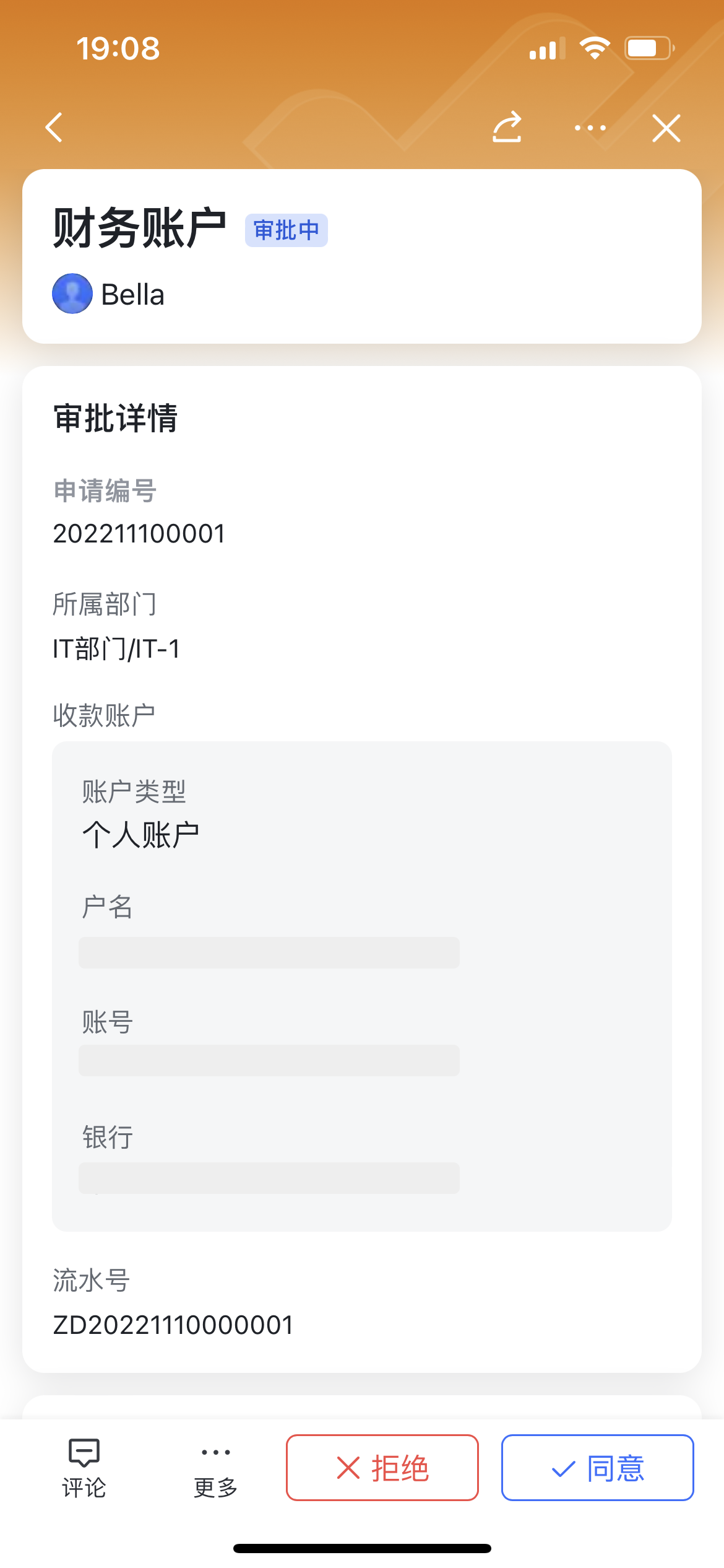審批操作畫面 05