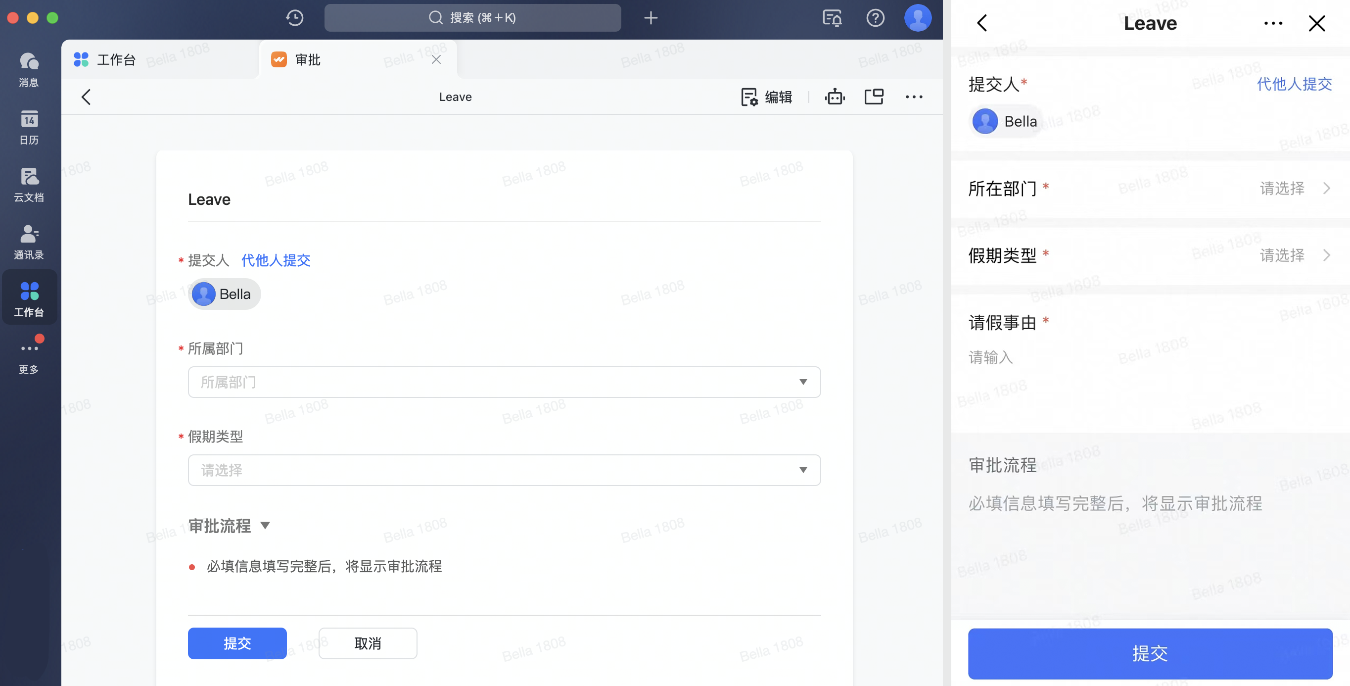 審批操作畫面 01