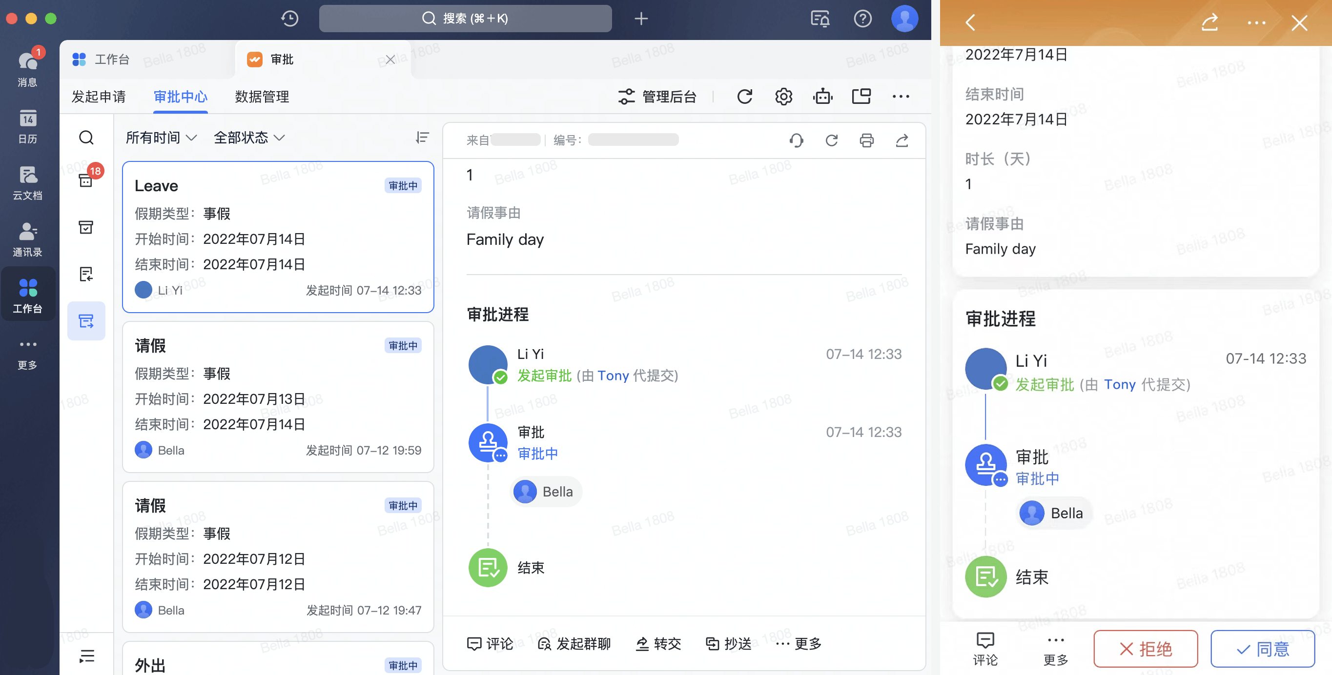 審批操作畫面 02