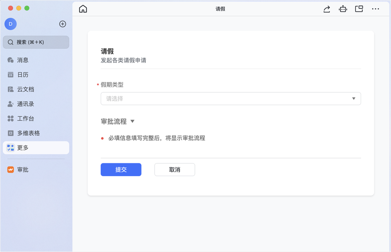 審批操作畫面 03