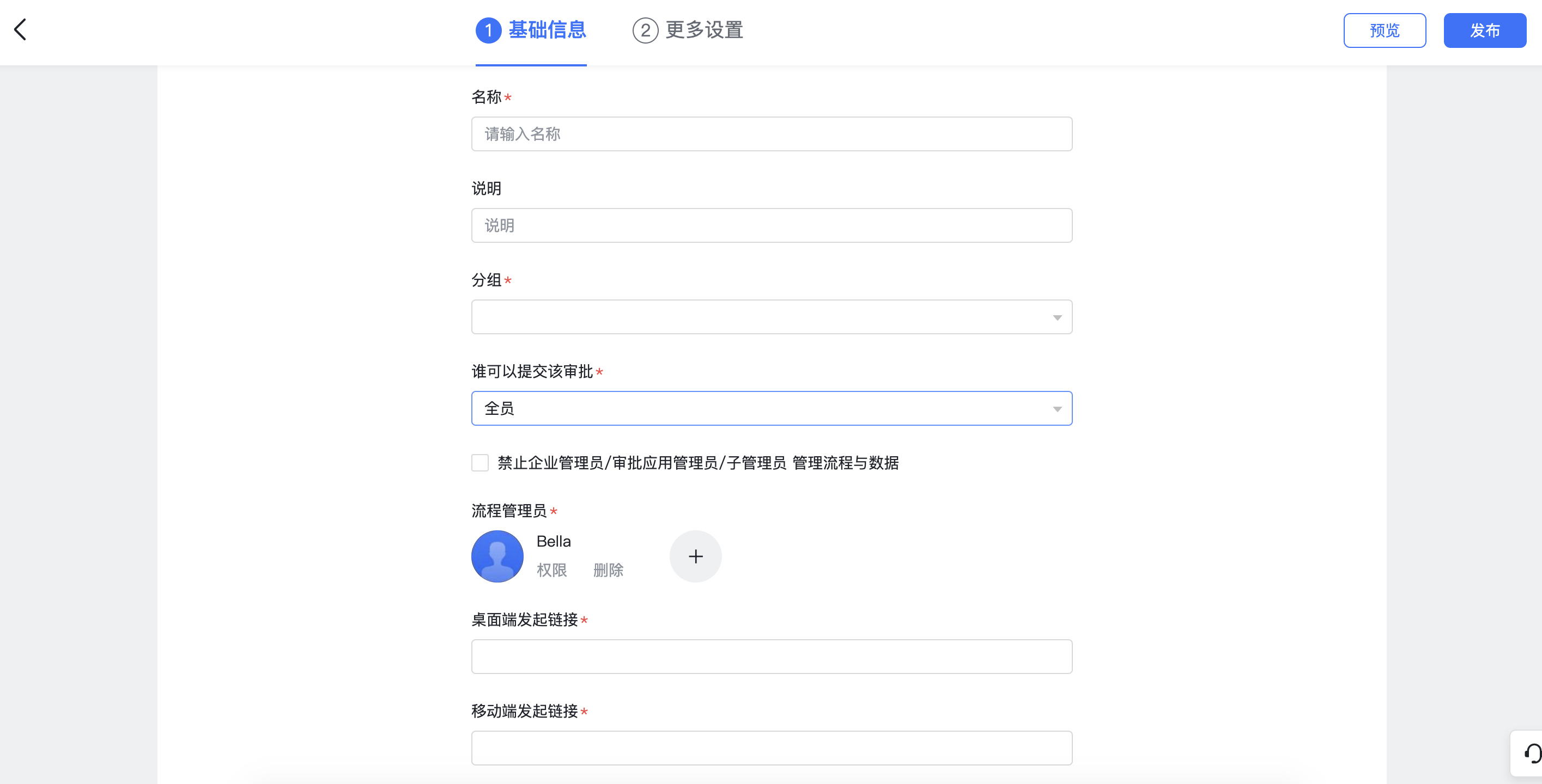 審批操作畫面 01