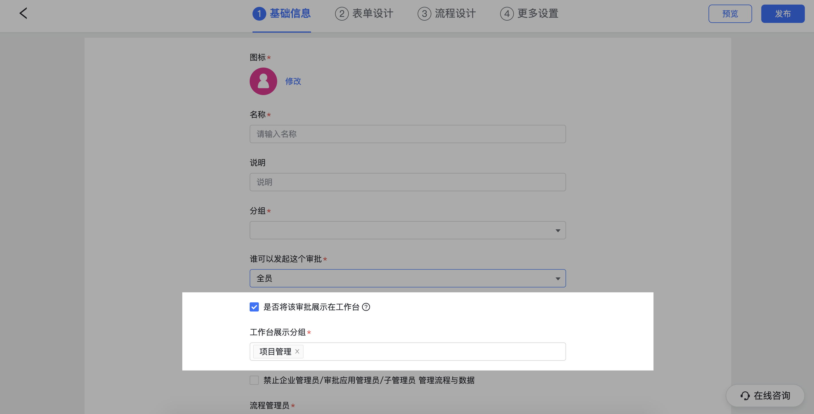 審批操作畫面 01