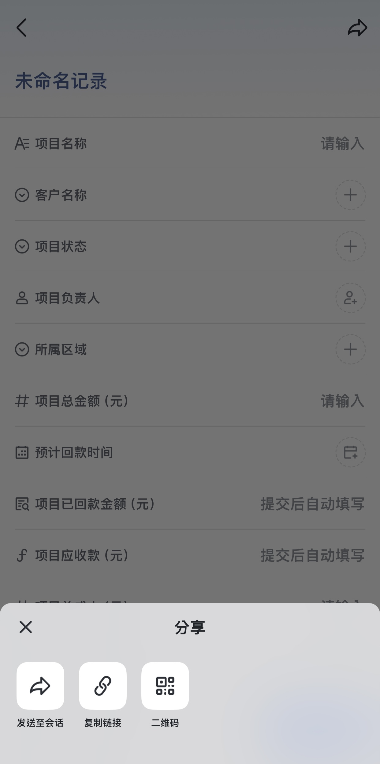多維表格操作畫面 03