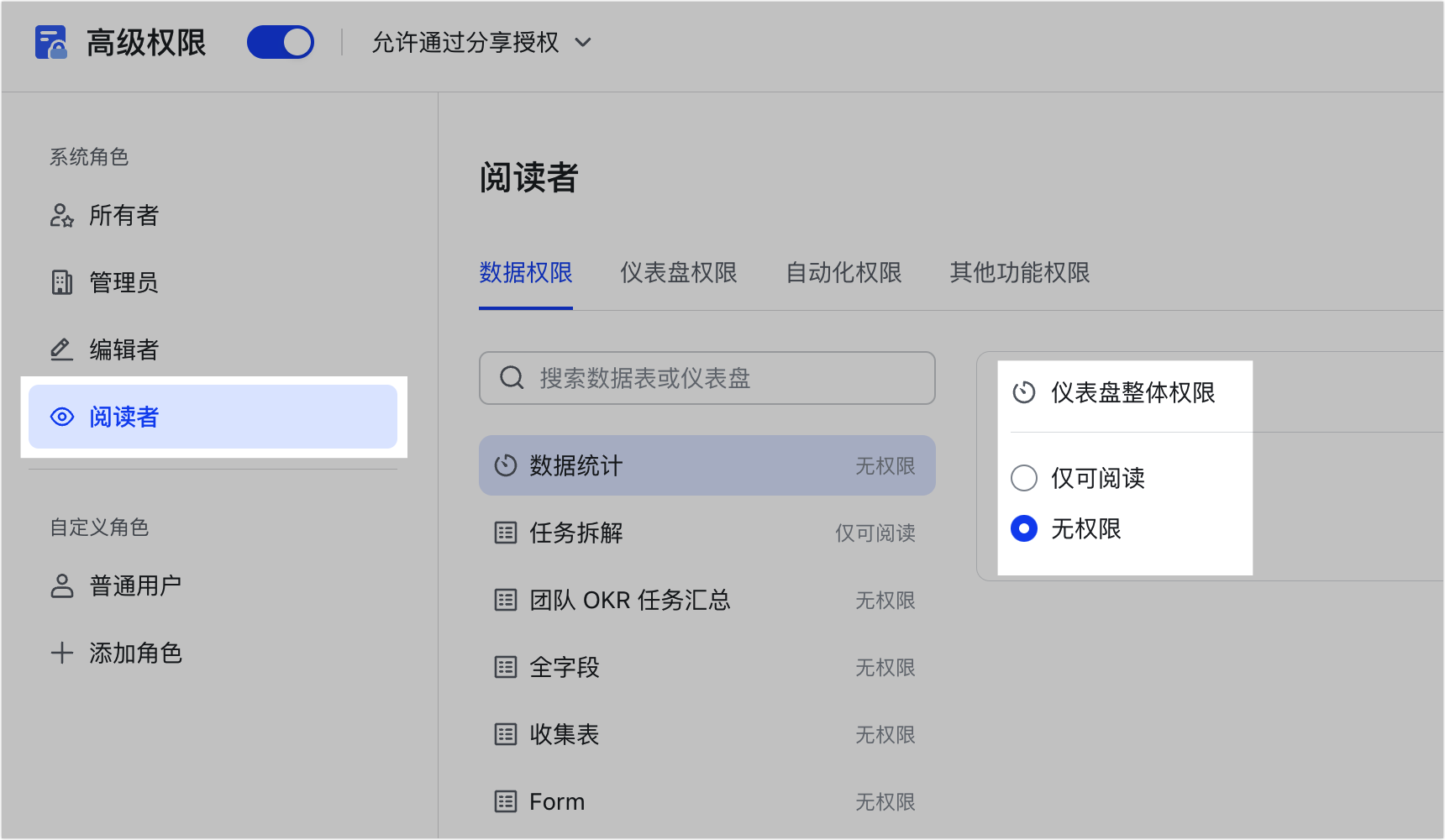 多維表格操作畫面 06