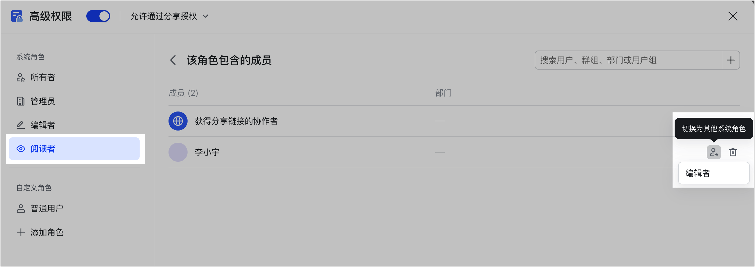 多維表格操作畫面 07