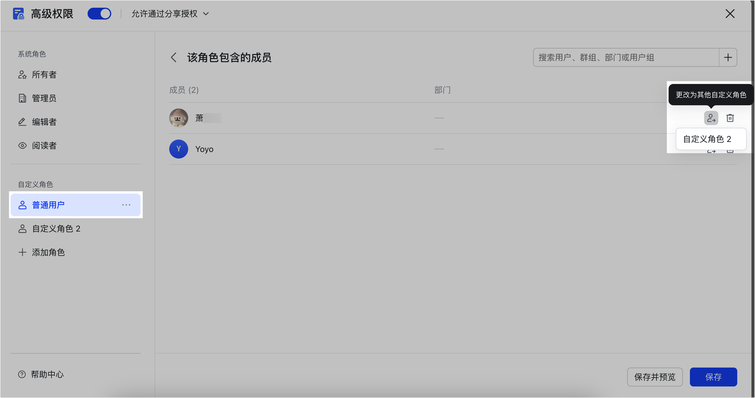 多維表格操作畫面 09