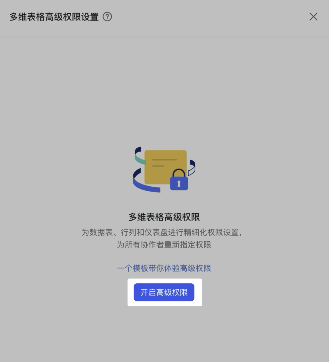 多維表格操作畫面 02