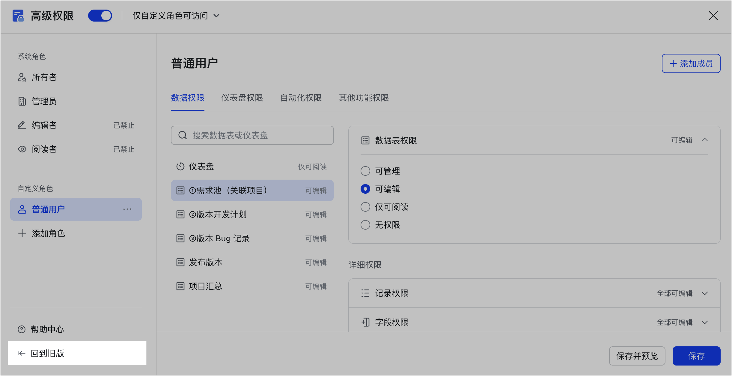 多維表格操作畫面 03