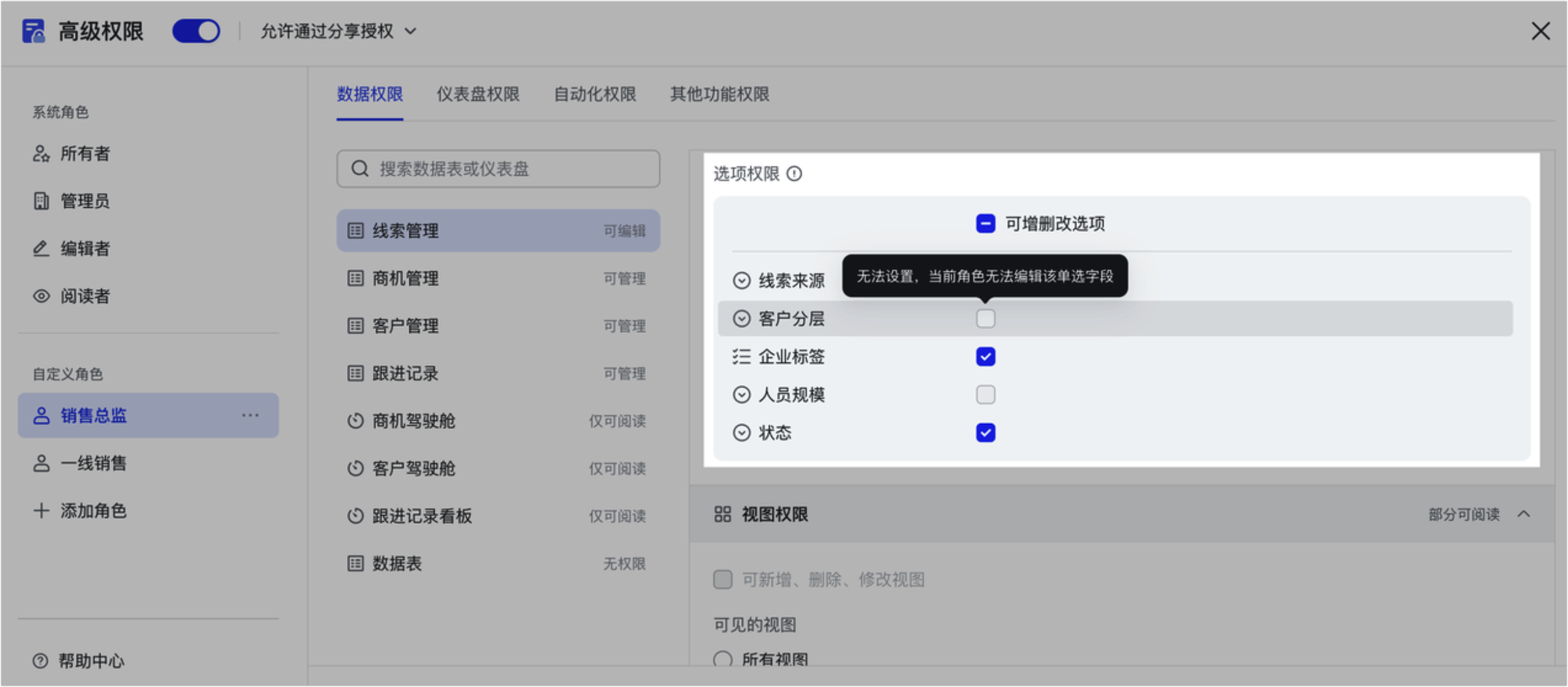 多維表格操作畫面 07