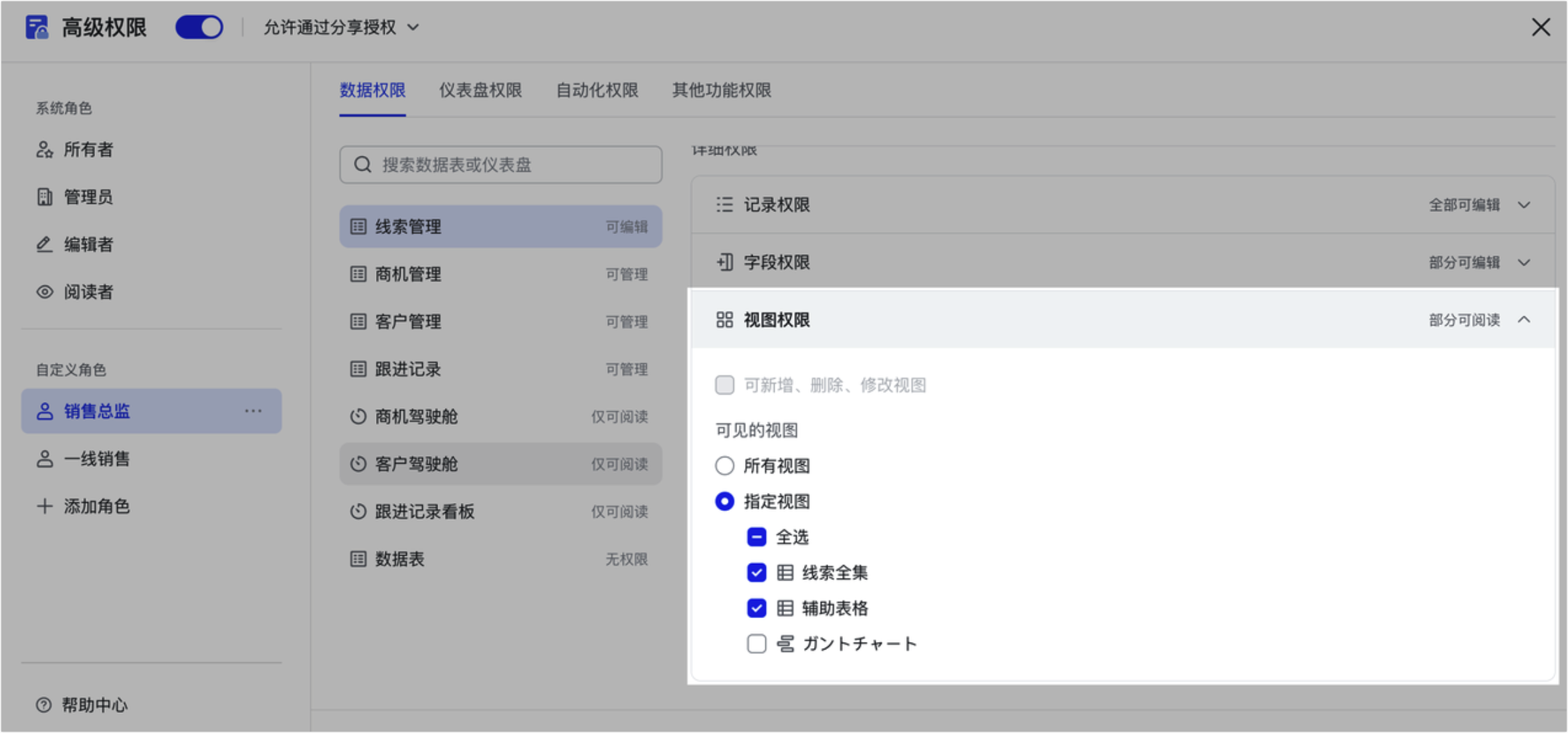 多維表格操作畫面 10