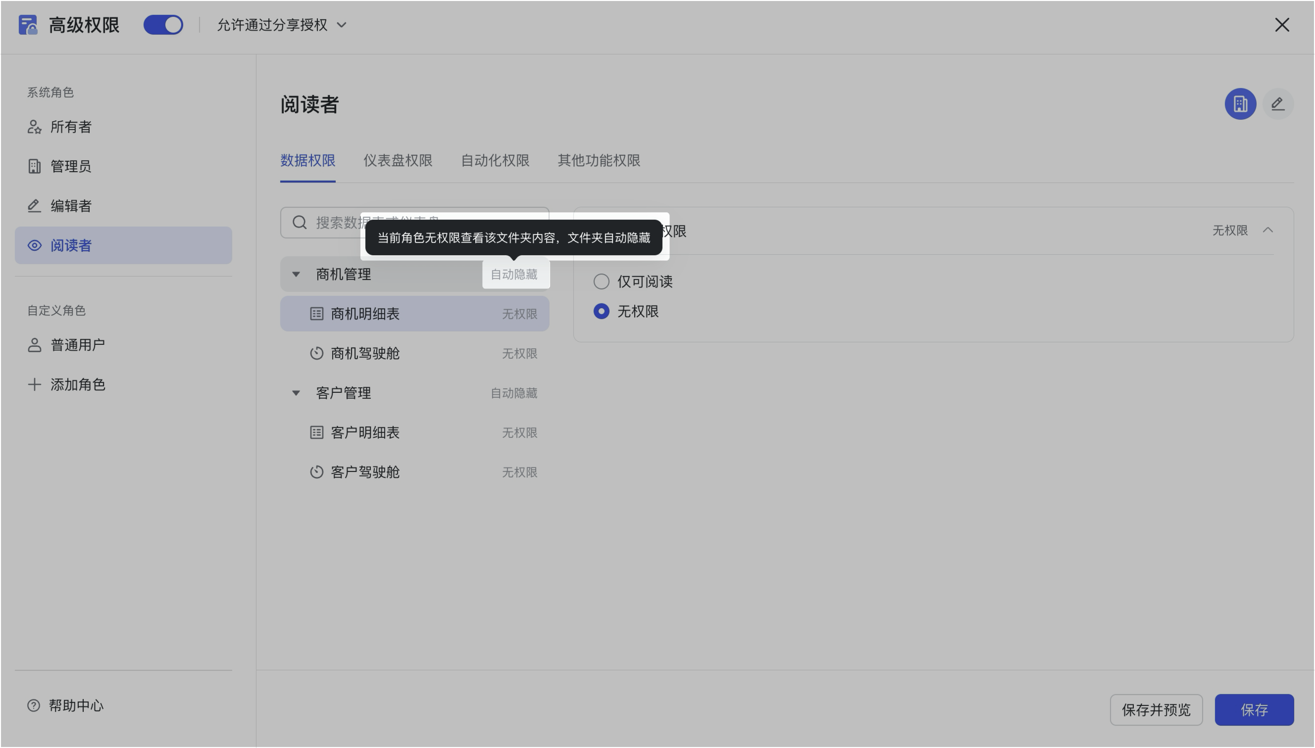 多維表格操作畫面 13