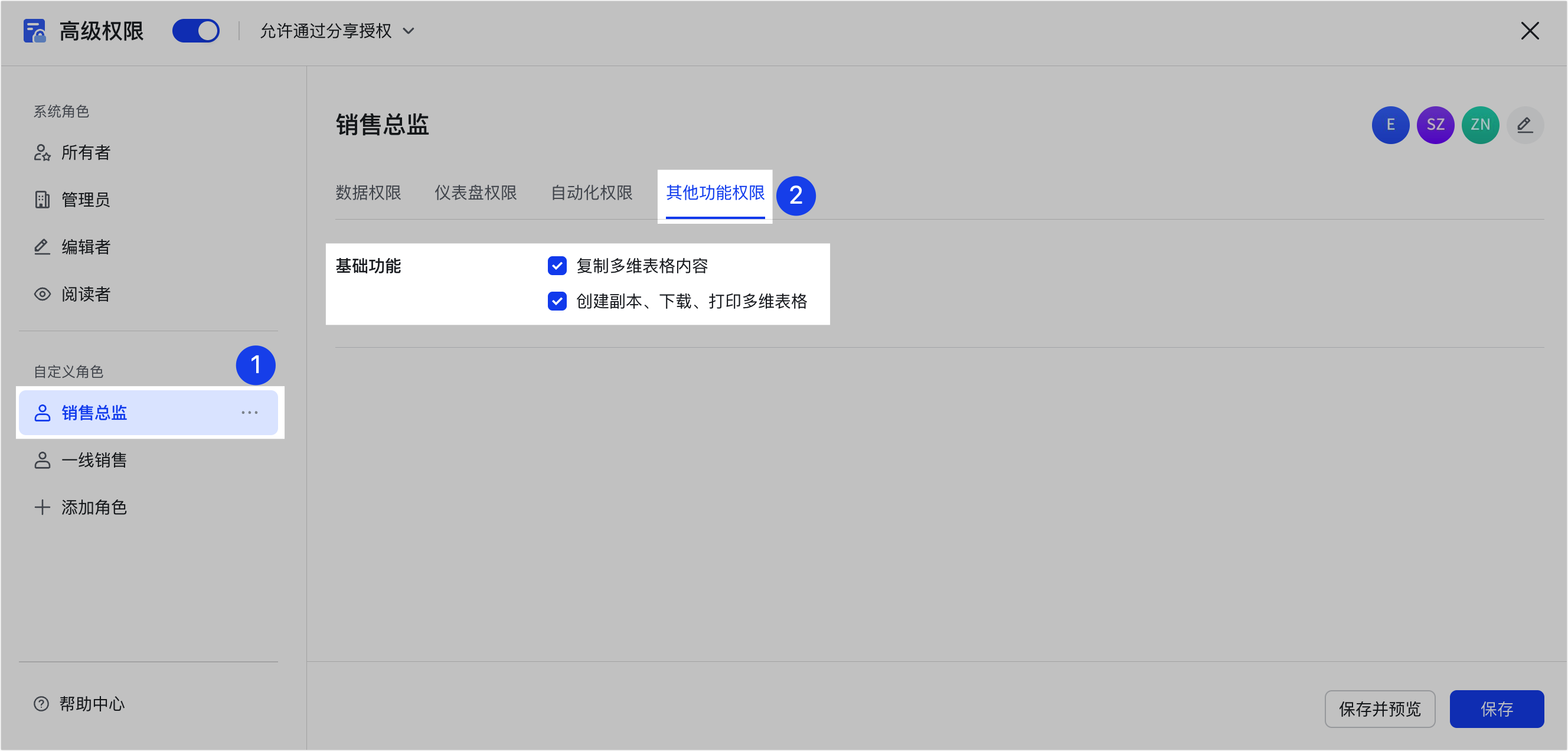 多維表格操作畫面 14