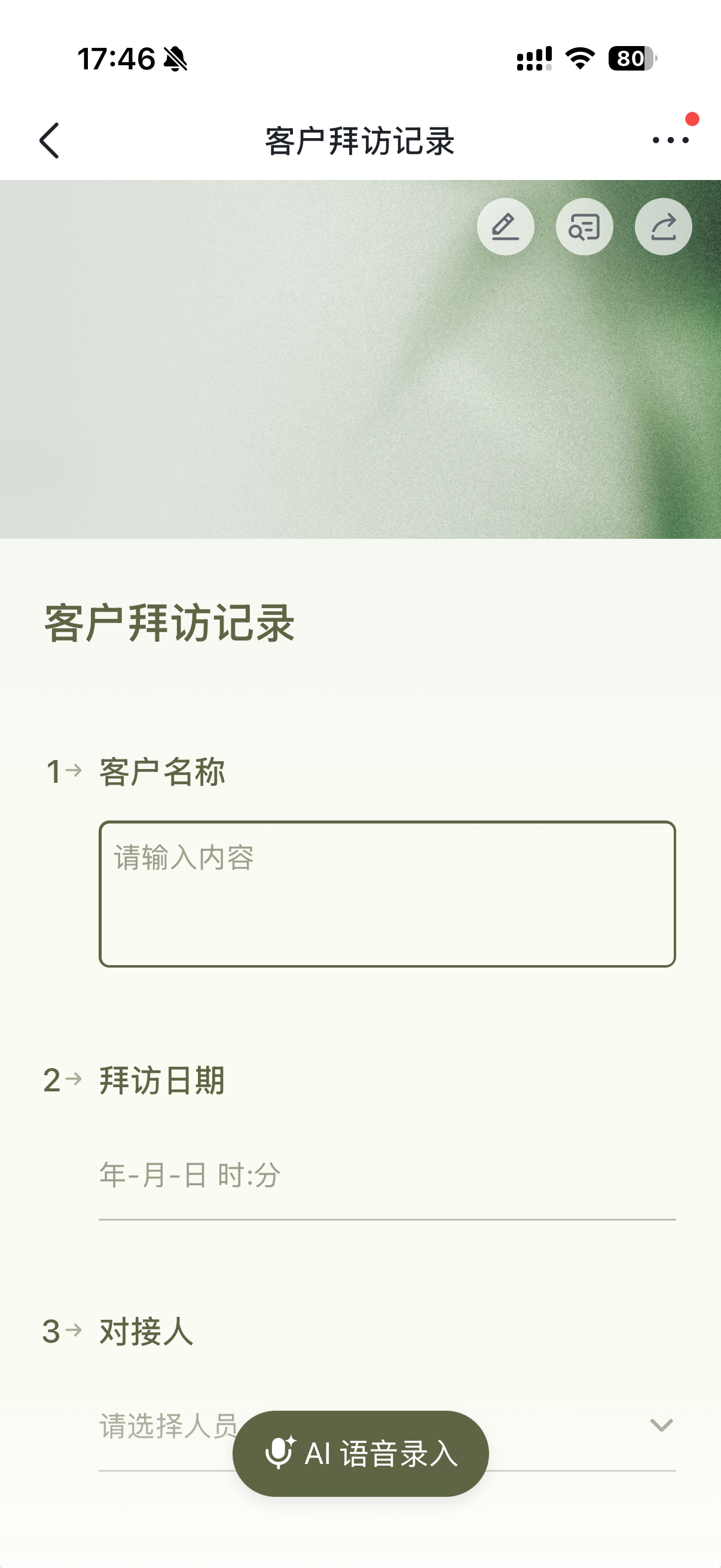 多維表格操作畫面 01