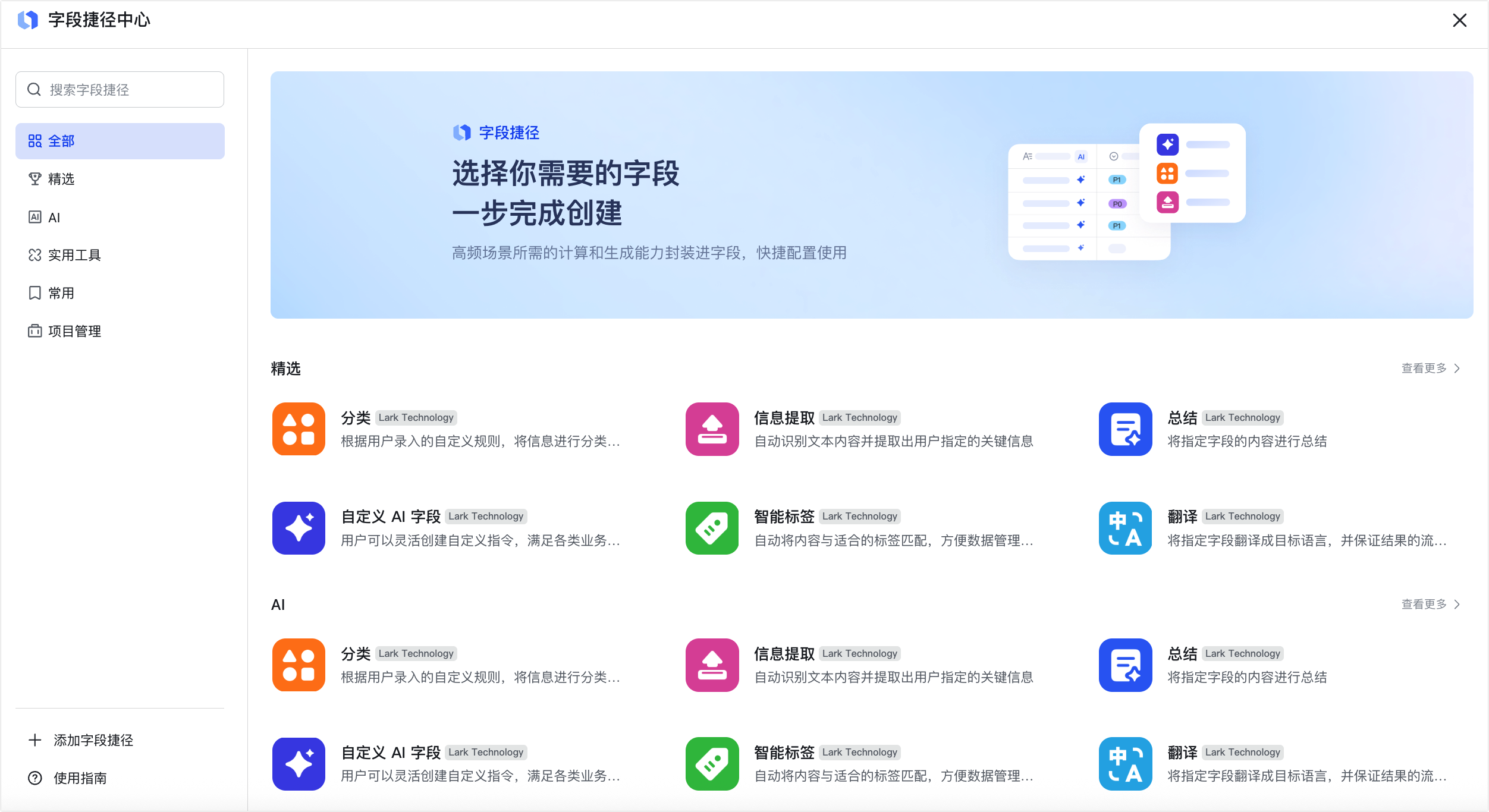 多維表格操作畫面 02