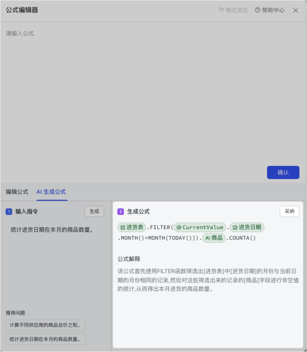 多維表格操作畫面 04