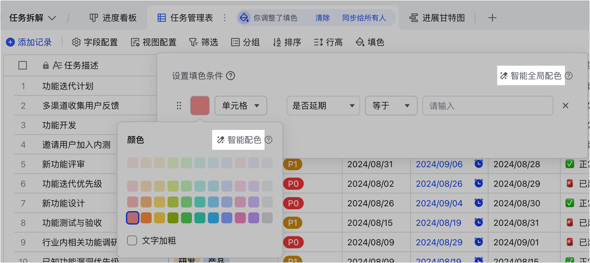 多維表格操作畫面 06