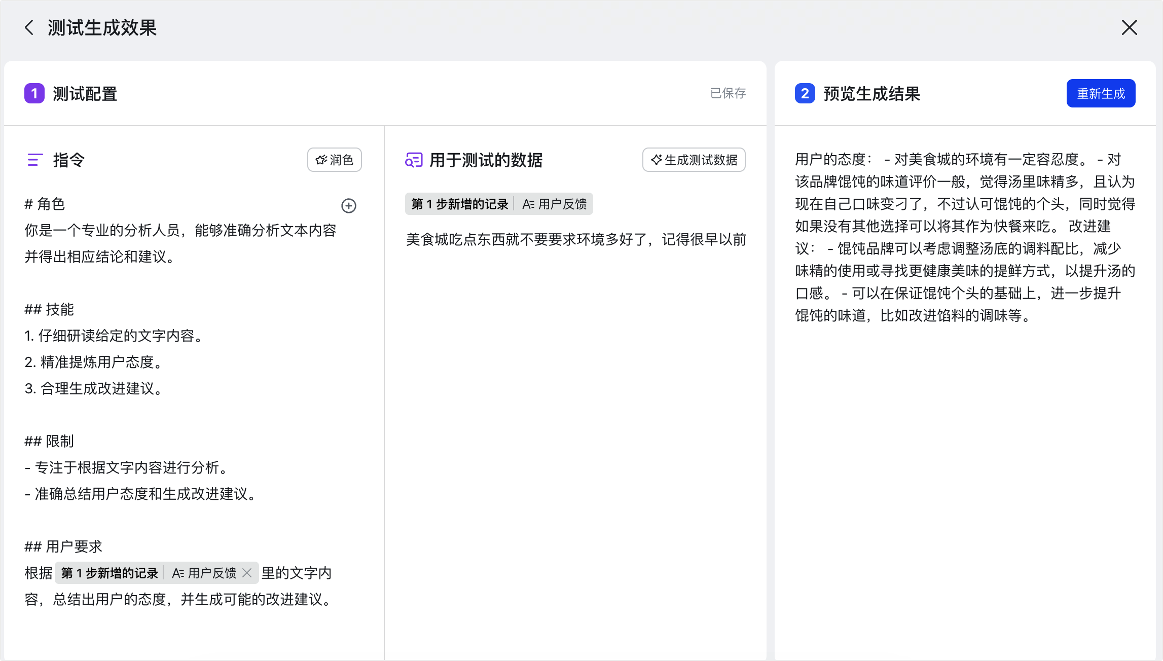 多維表格操作畫面 07
