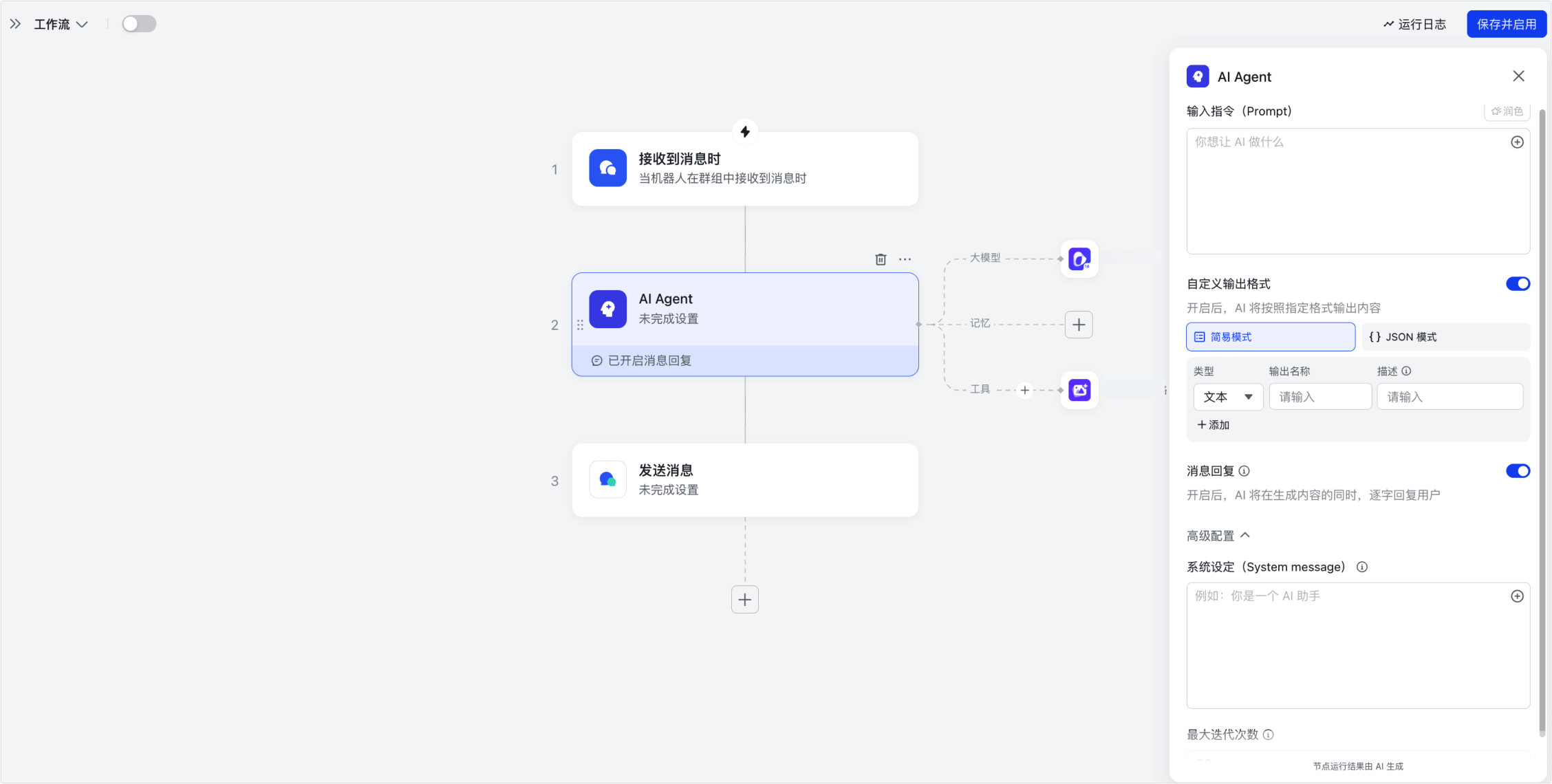多維表格操作畫面 08