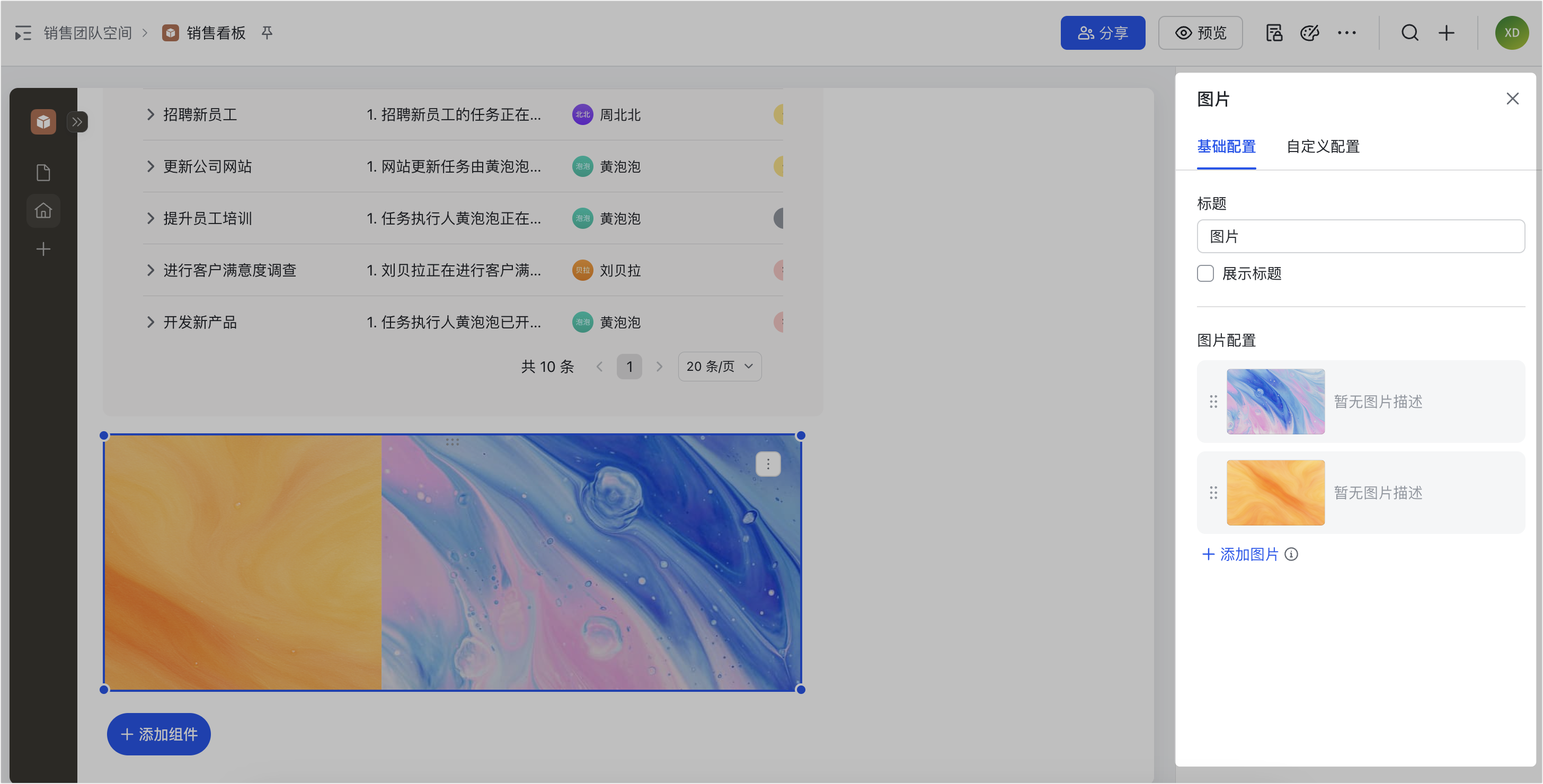 多維表格操作畫面 01