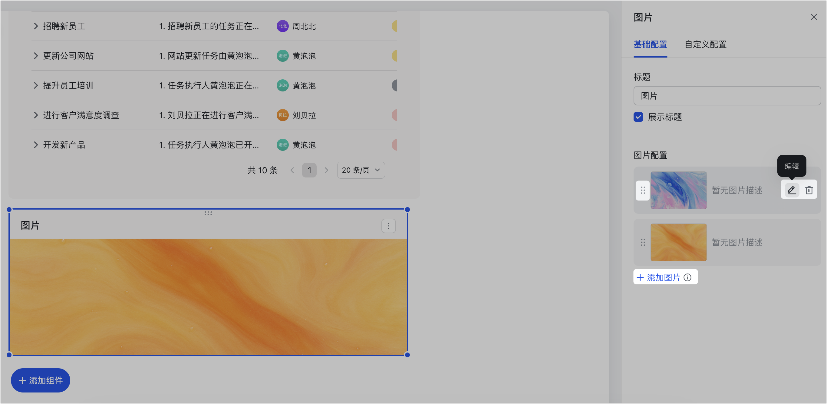 多維表格操作畫面 02