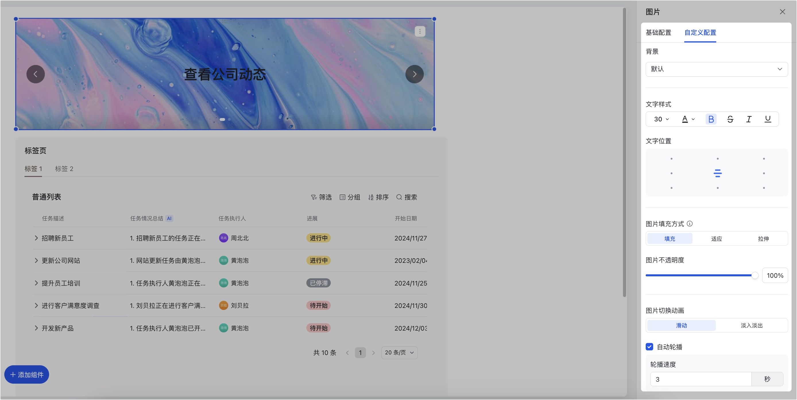 多維表格操作畫面 03