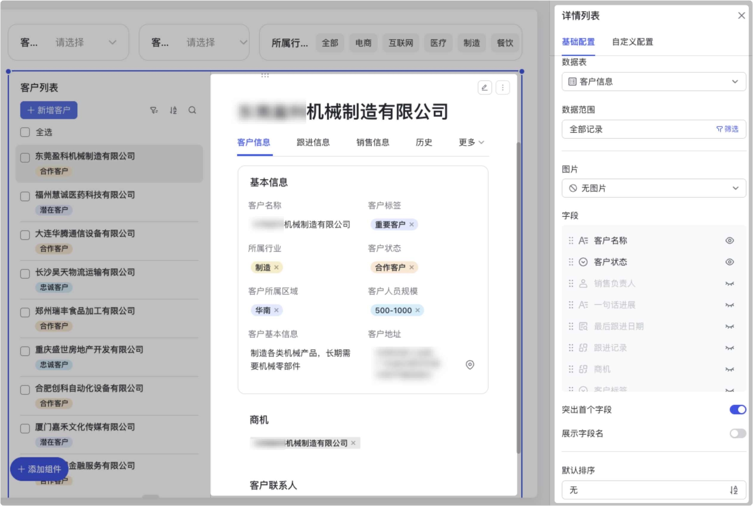 多維表格操作畫面 01