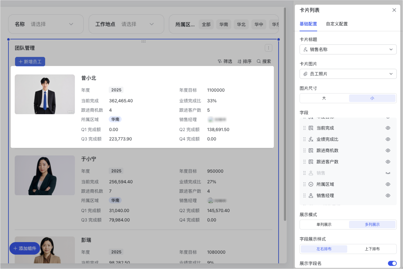 多維表格操作畫面 02