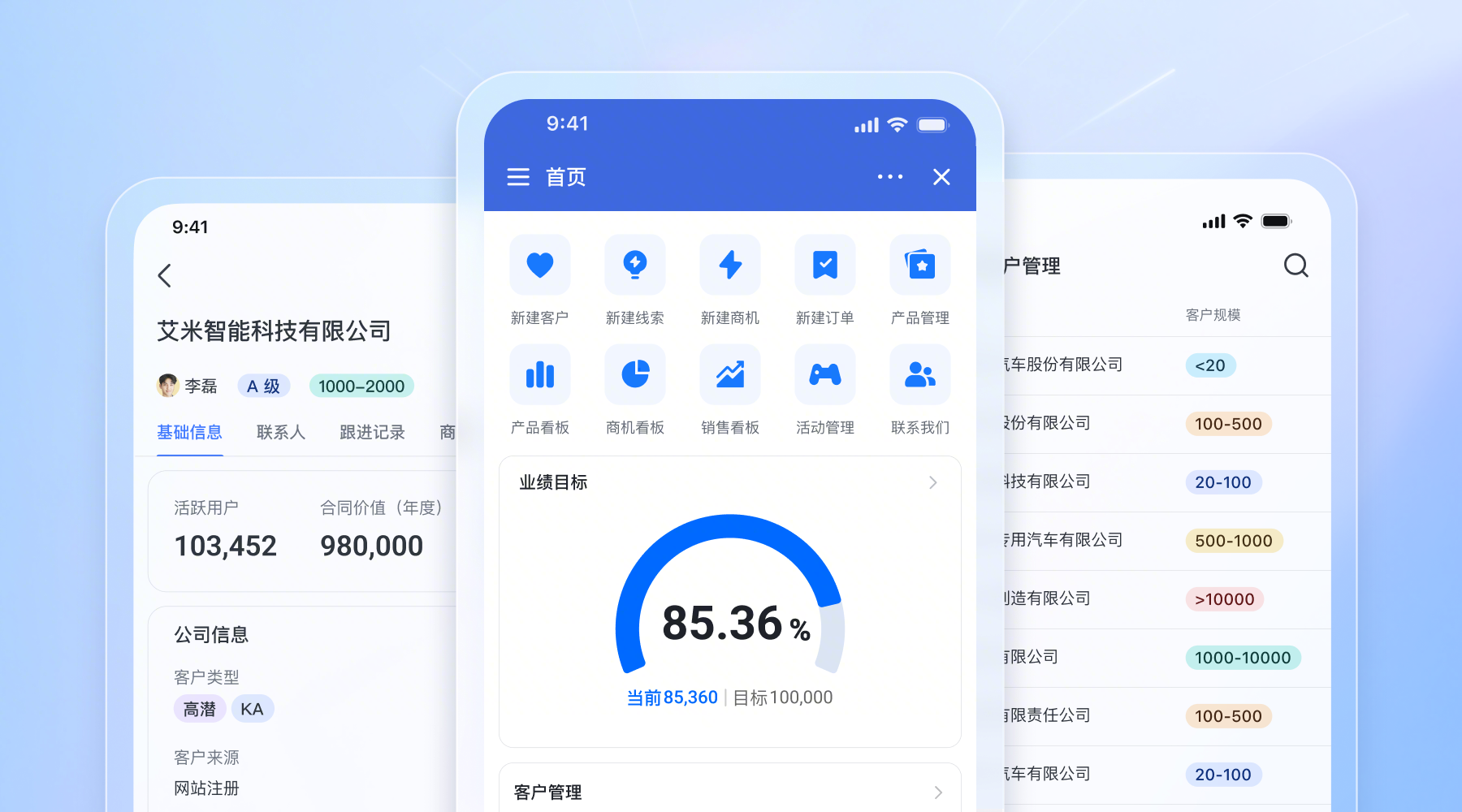 多維表格操作畫面 03