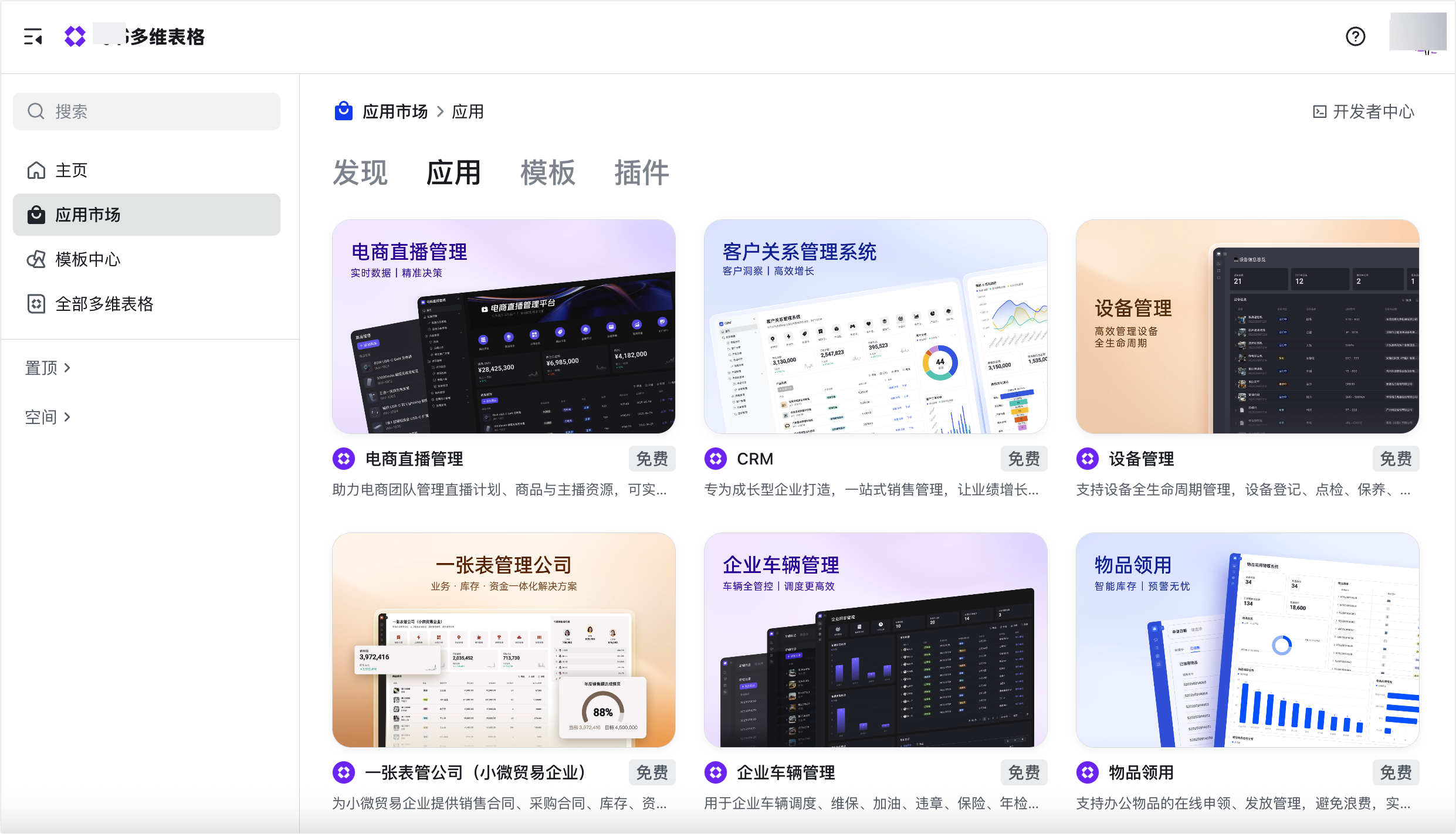 多維表格操作畫面 04