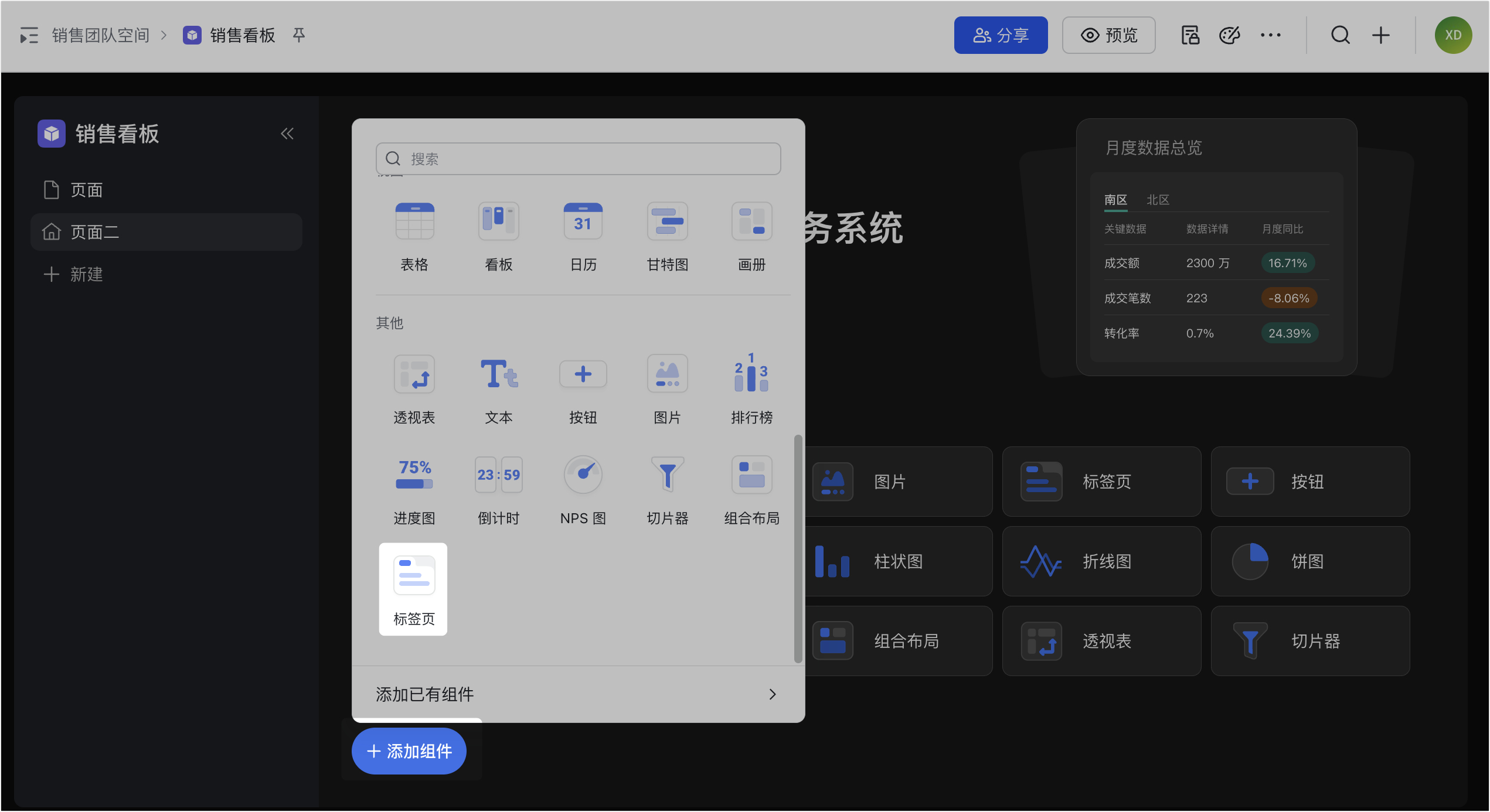 多維表格操作畫面 01