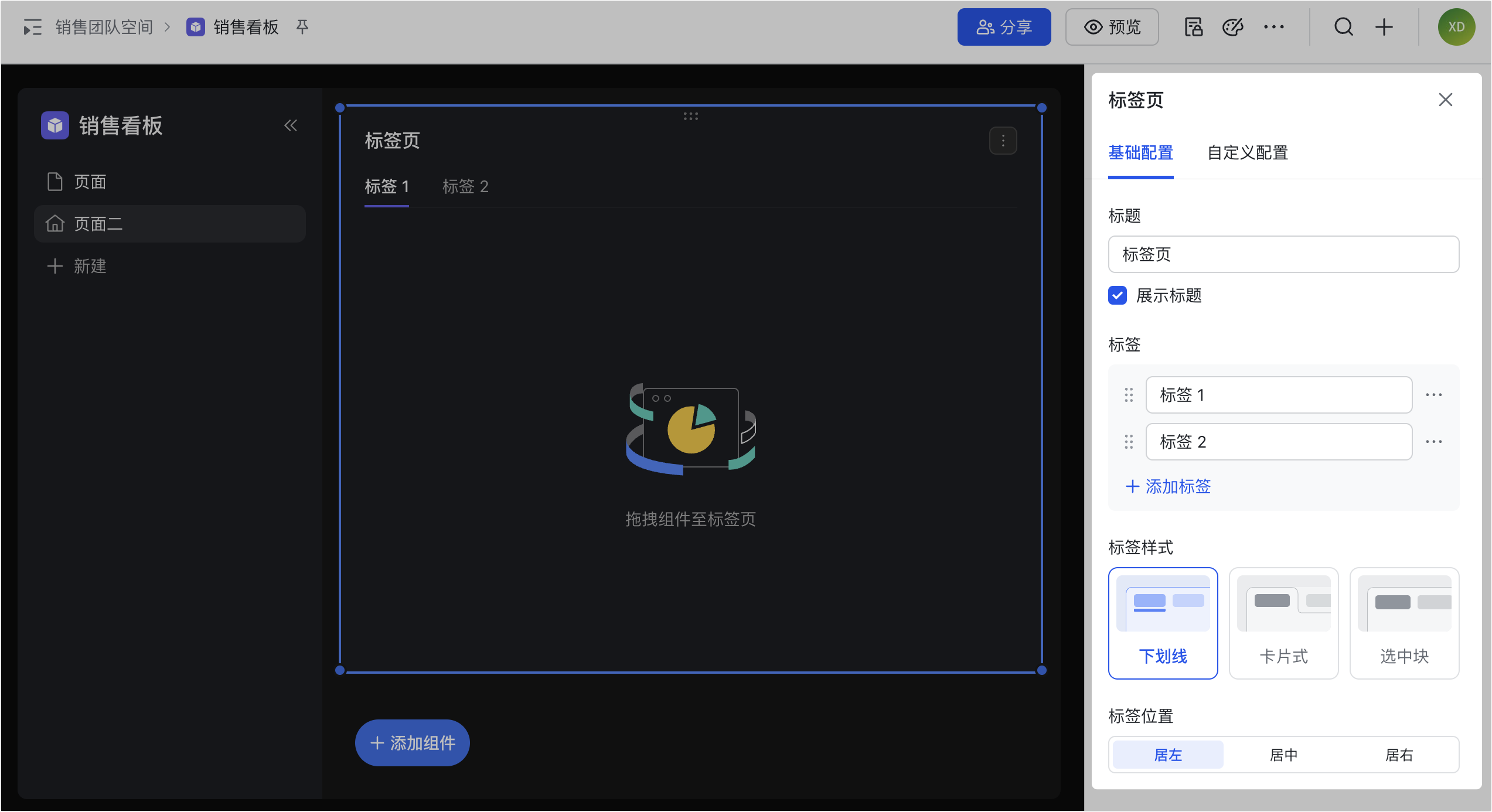 多維表格操作畫面 02