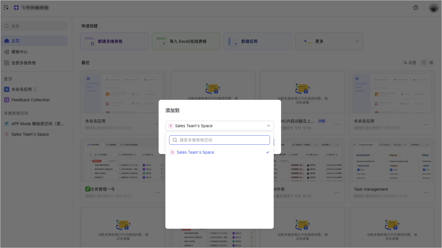 多維表格操作畫面 03
