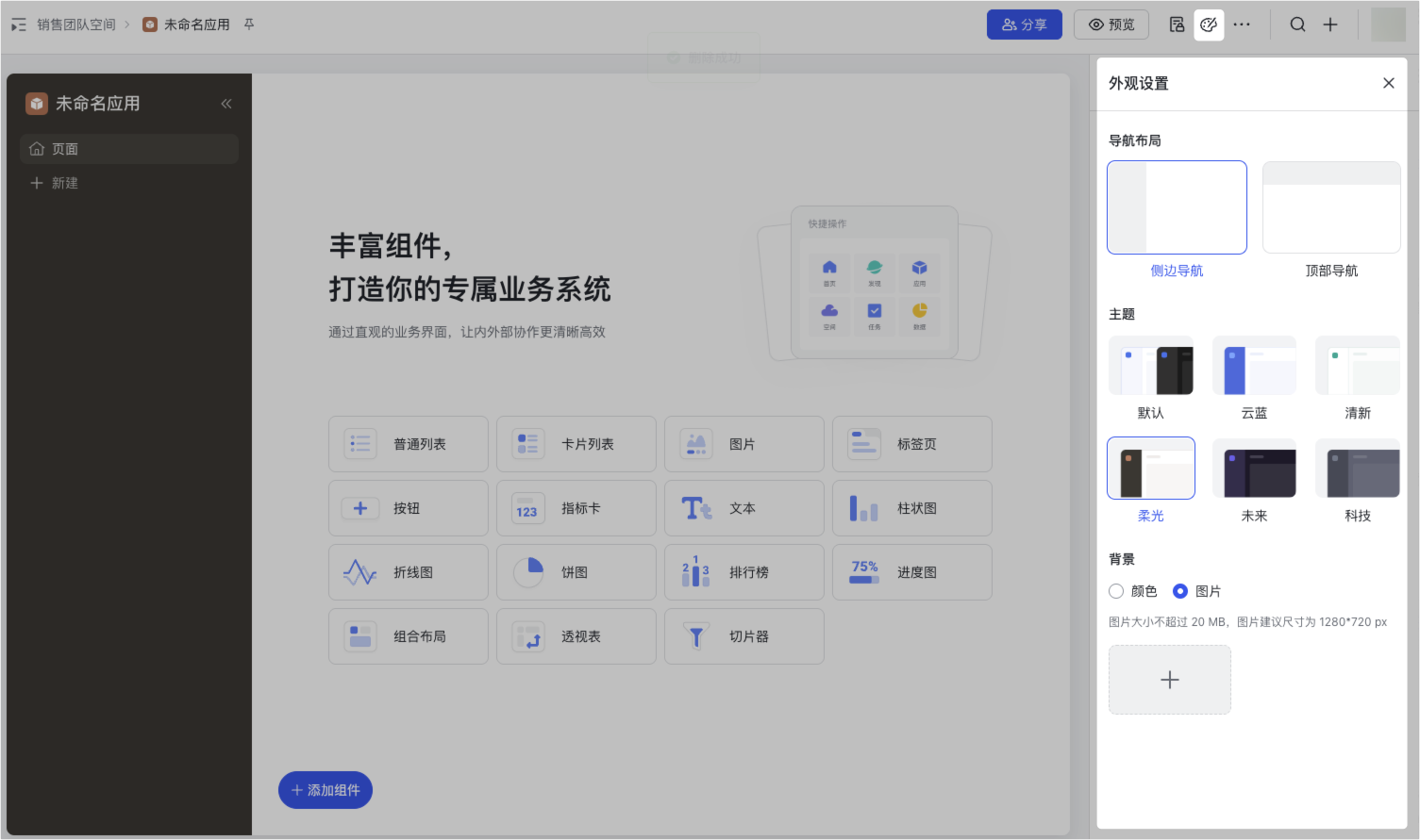 多維表格操作畫面 11