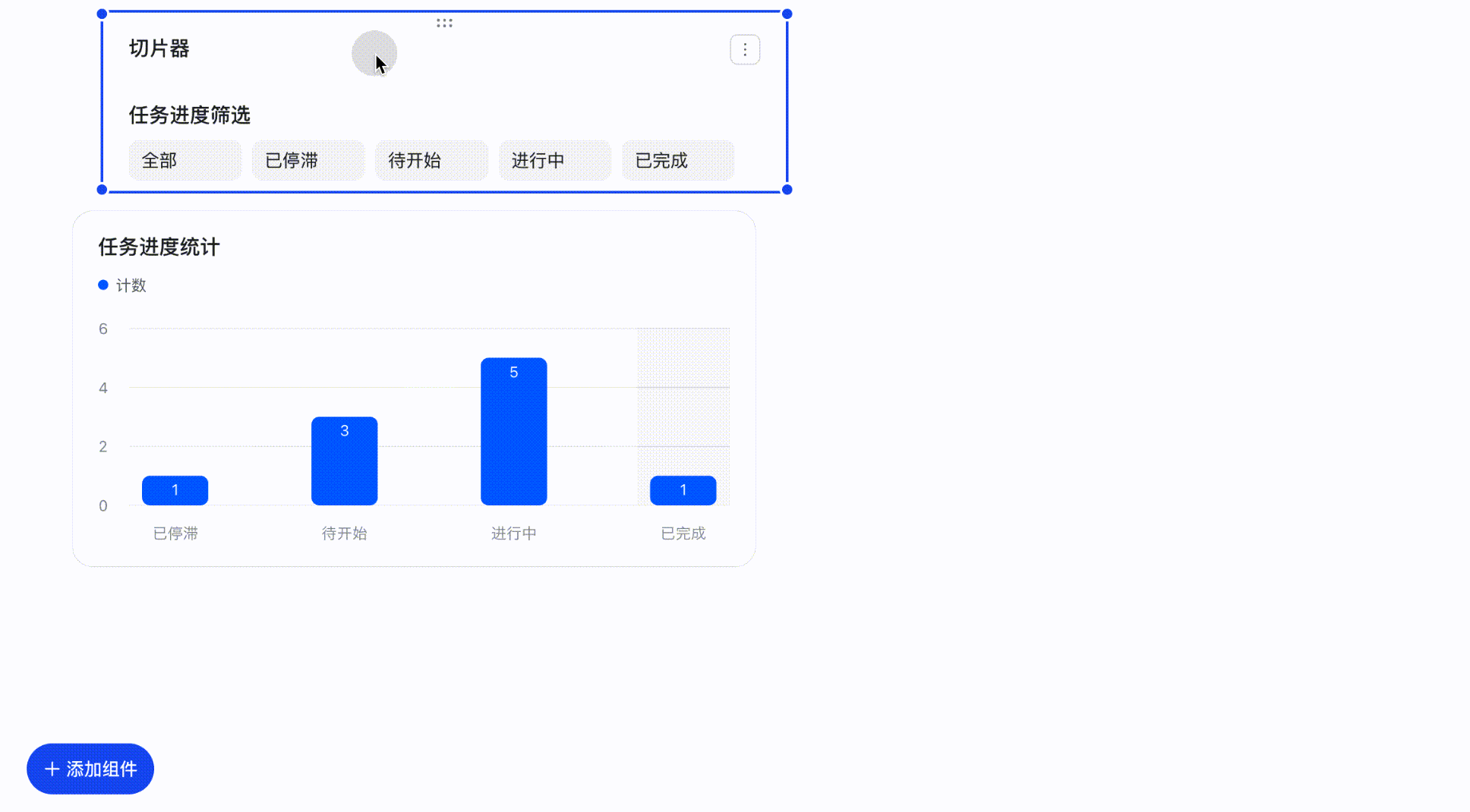 多維表格操作畫面 13