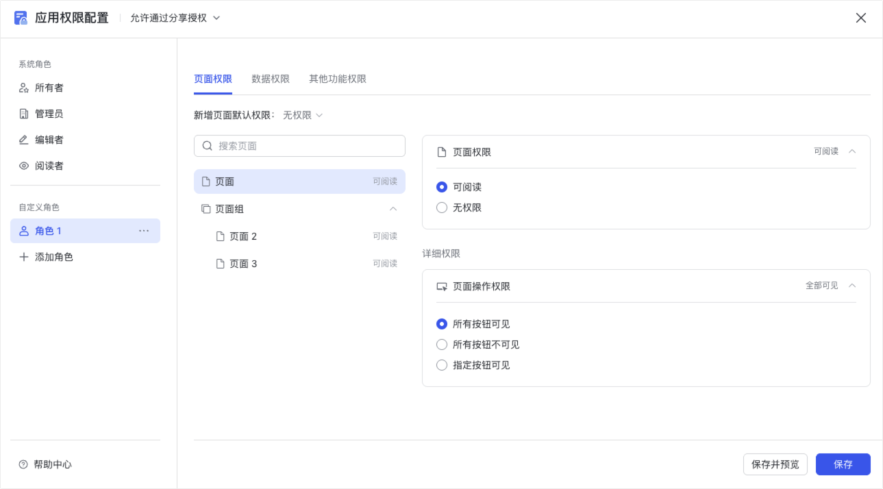 多維表格操作畫面 01