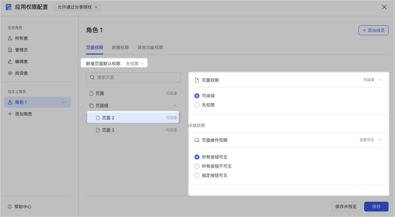 多維表格操作畫面 02