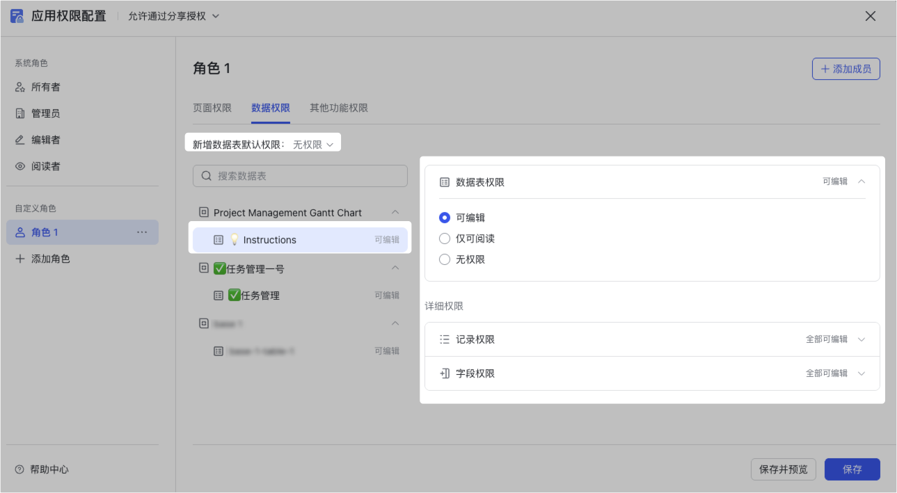 多維表格操作畫面 03