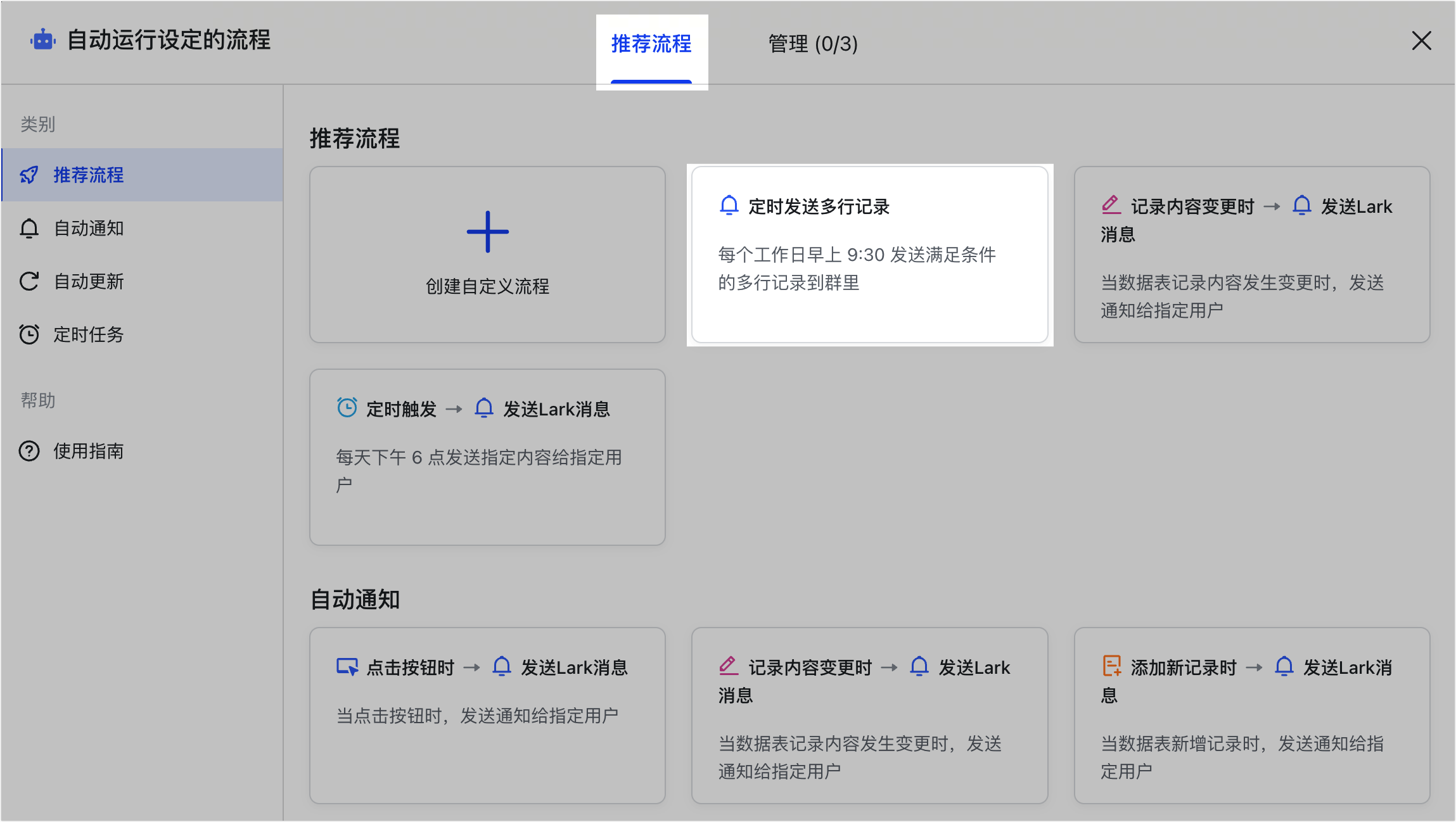 多維表格操作畫面 02