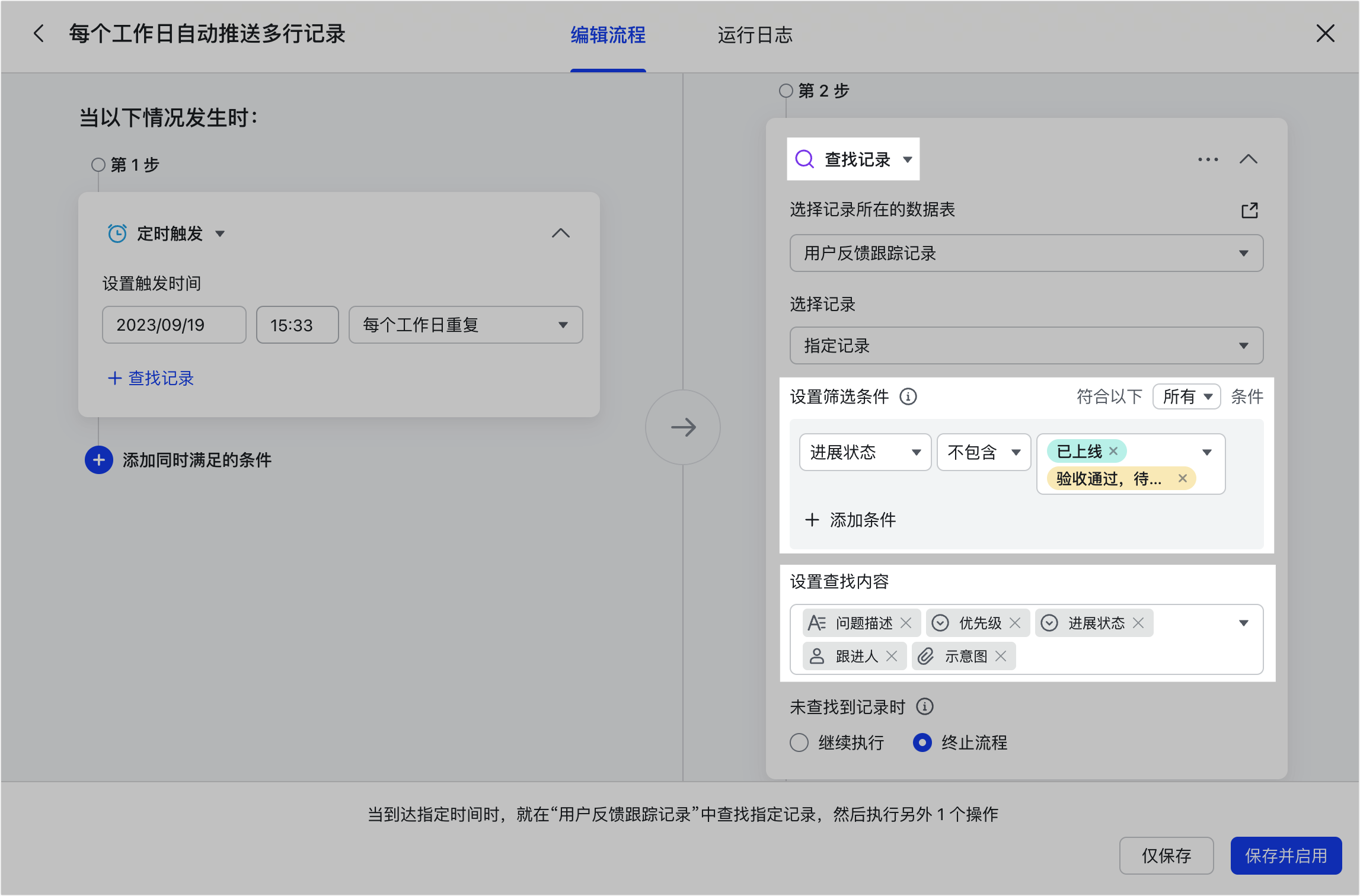 多維表格操作畫面 03