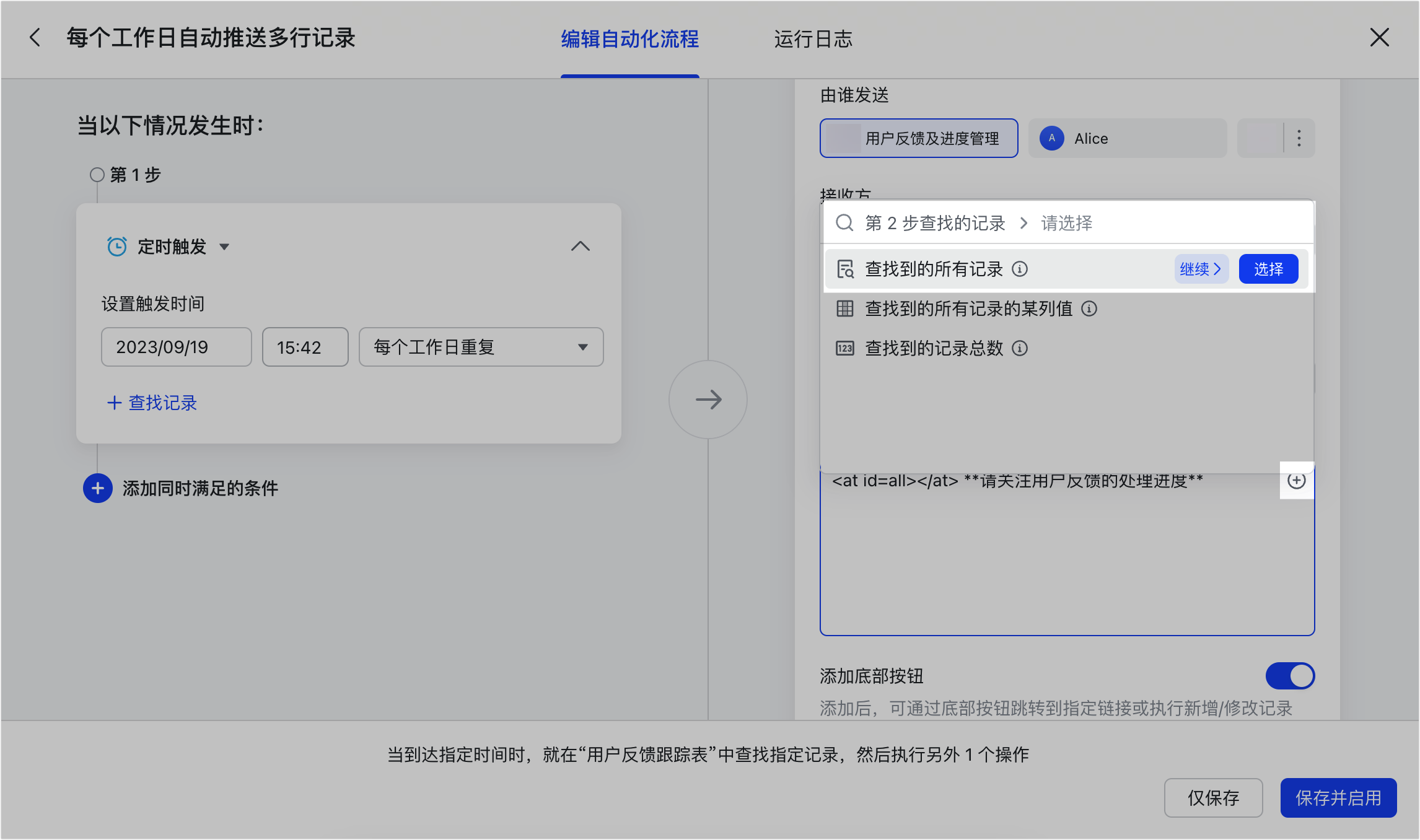 多維表格操作畫面 04