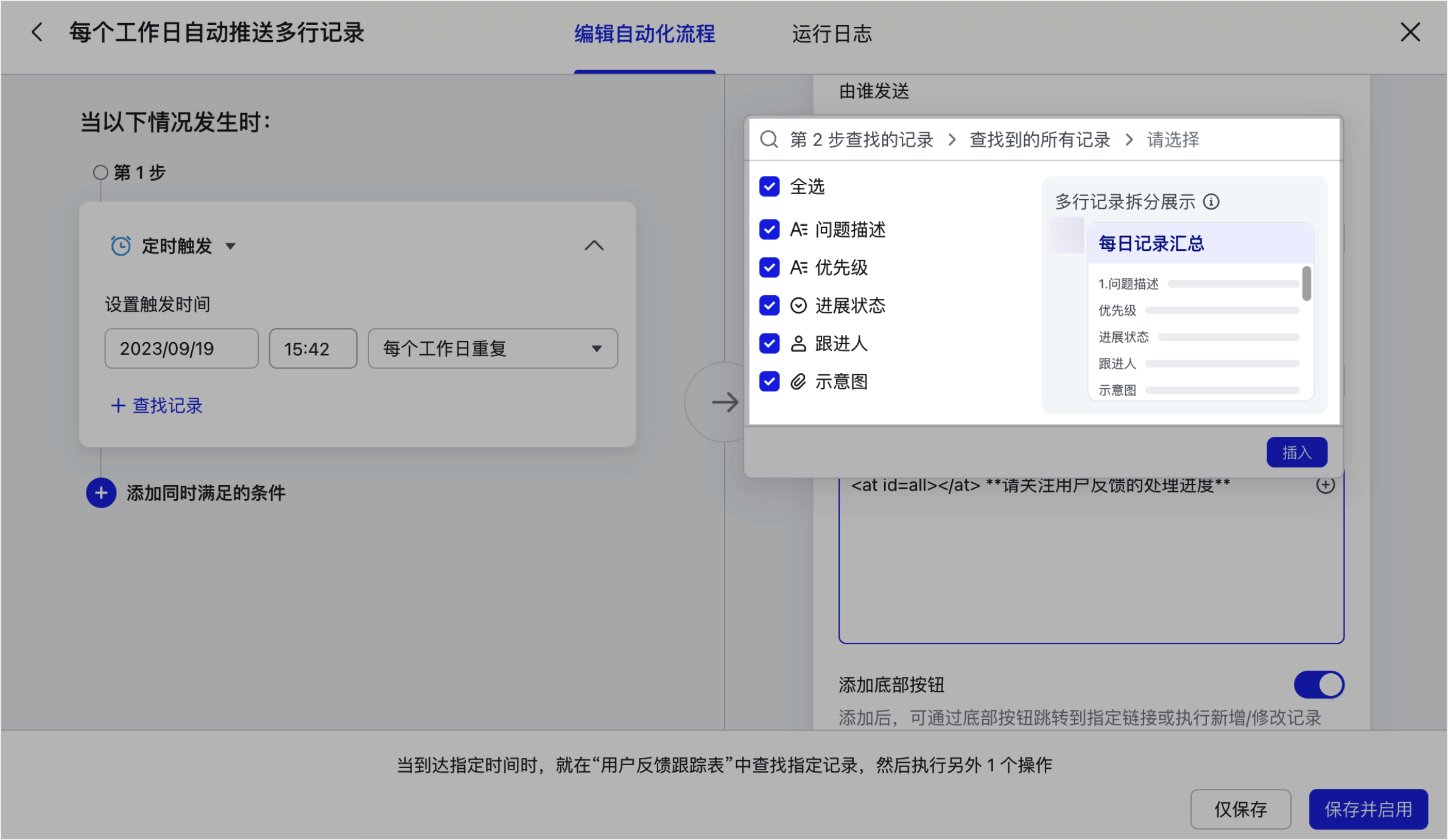 多維表格操作畫面 05