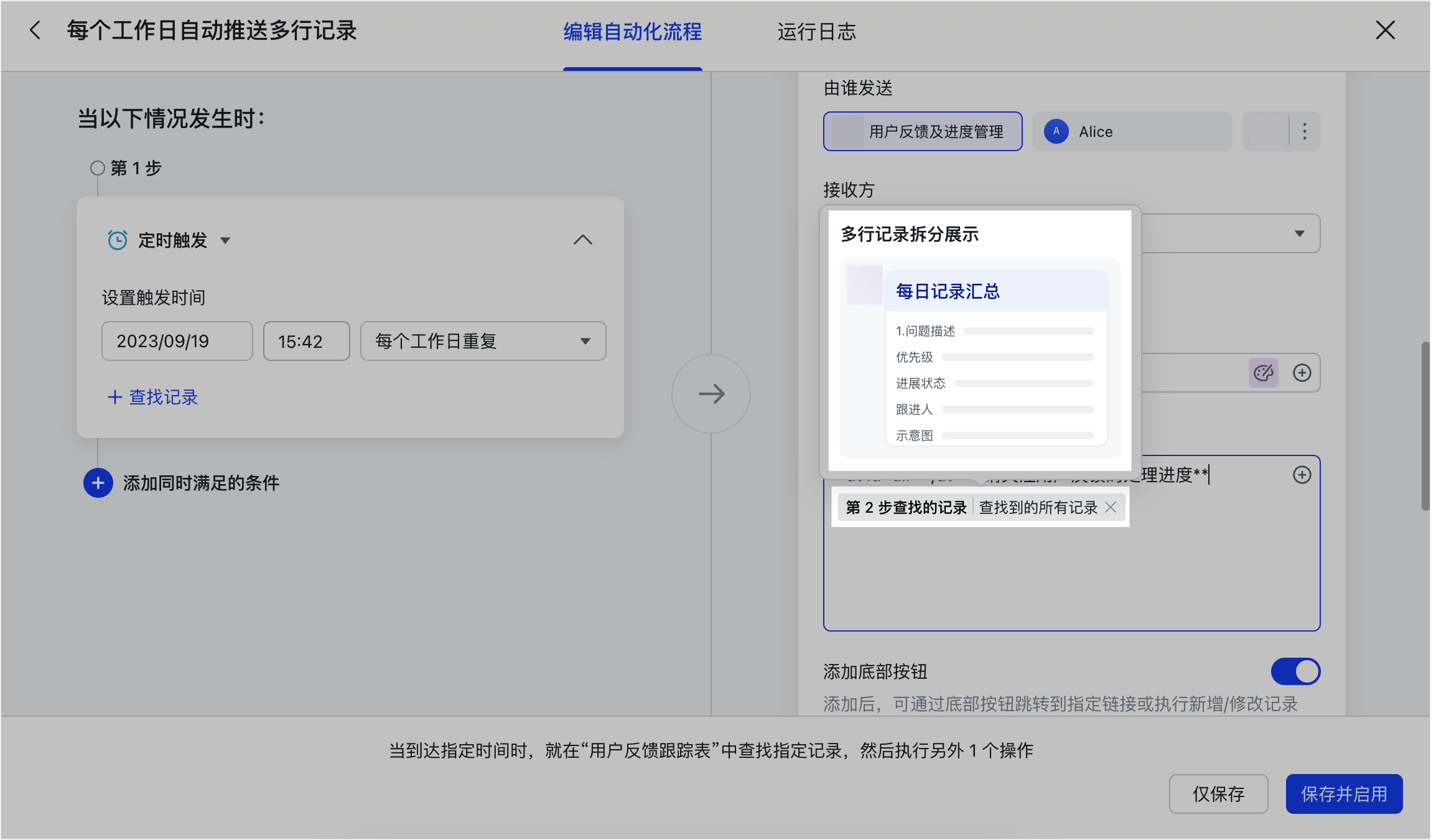 多維表格操作畫面 06