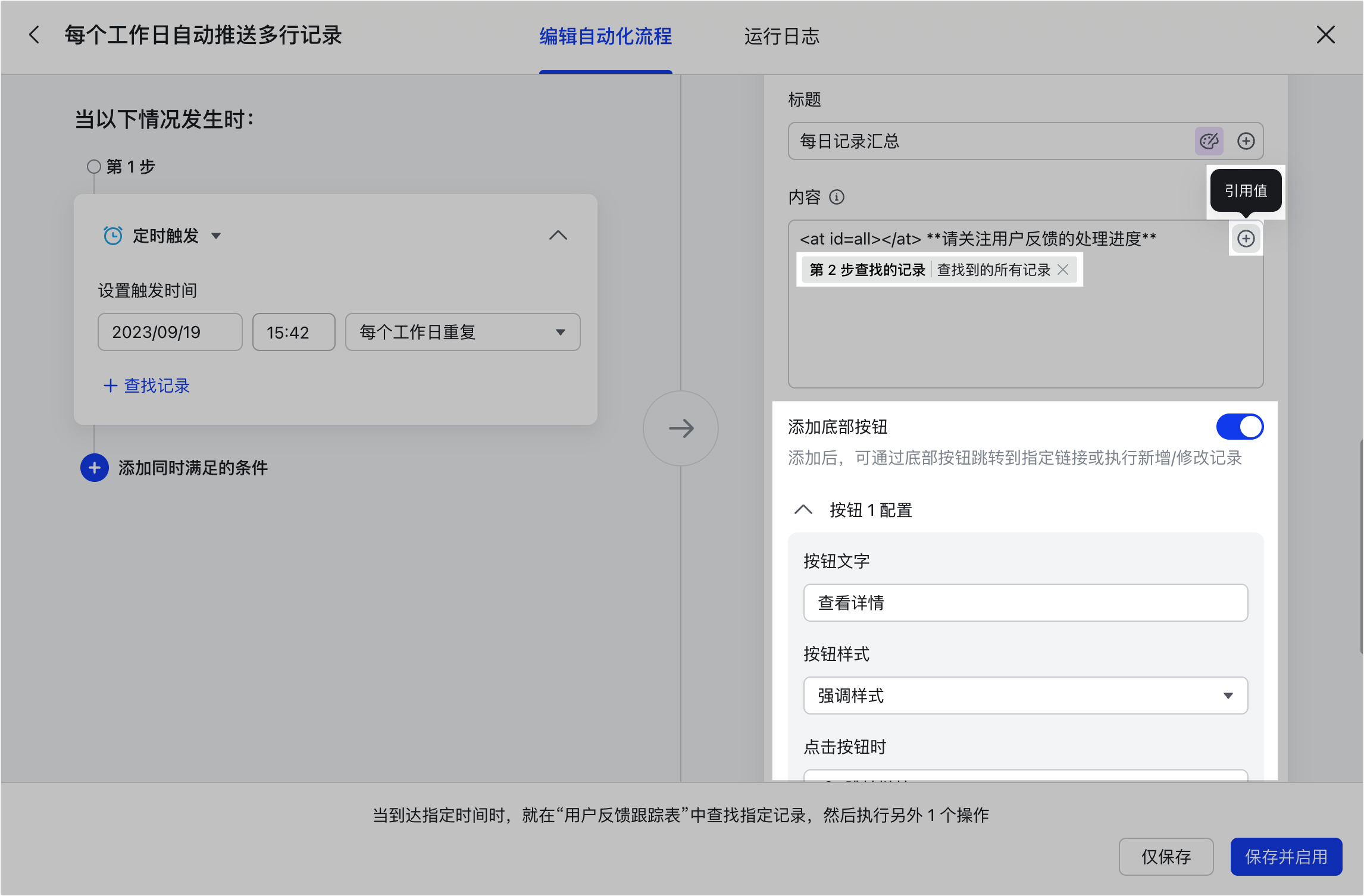 多維表格操作畫面 08