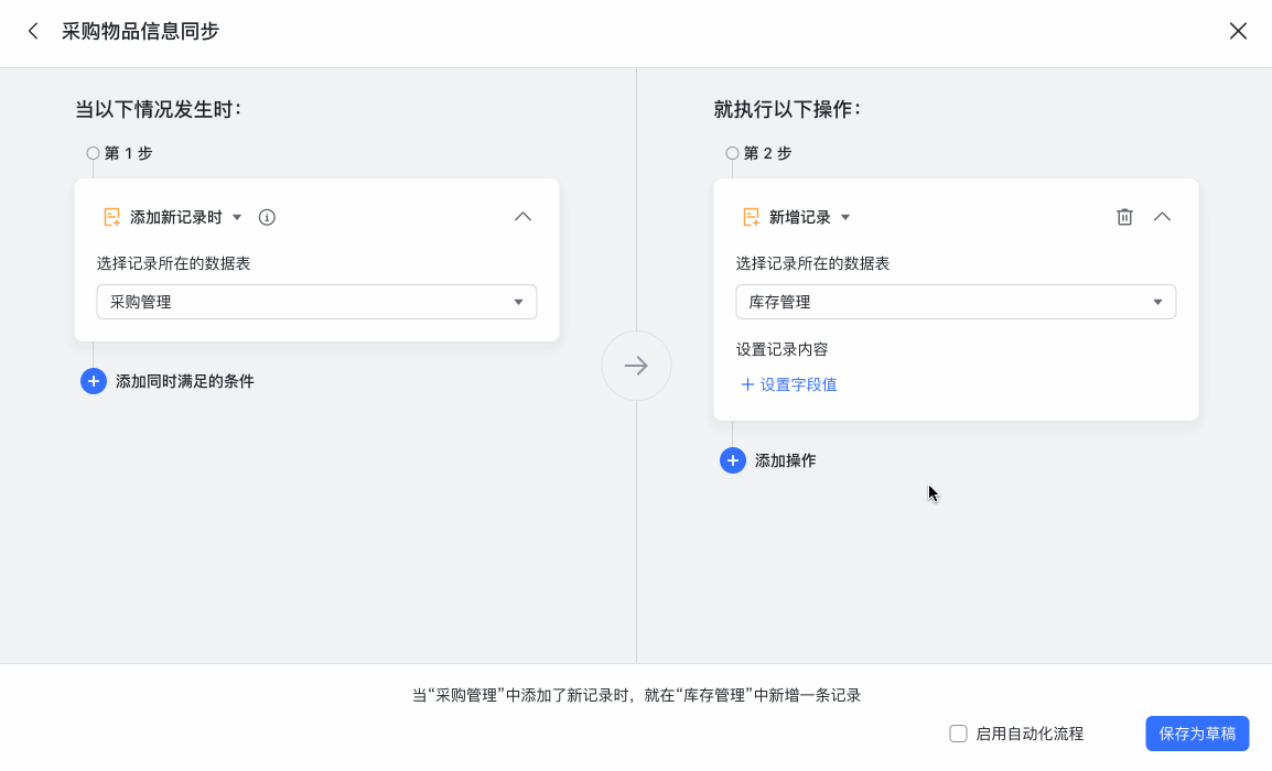 多維表格操作畫面 01