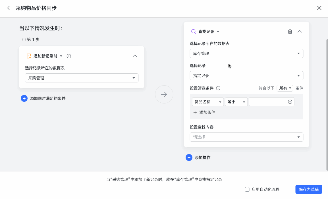 多維表格操作畫面 04