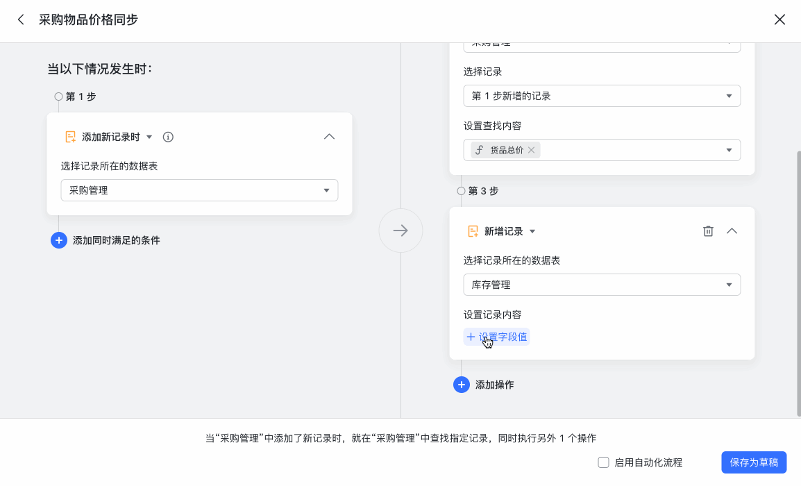 多維表格操作畫面 05