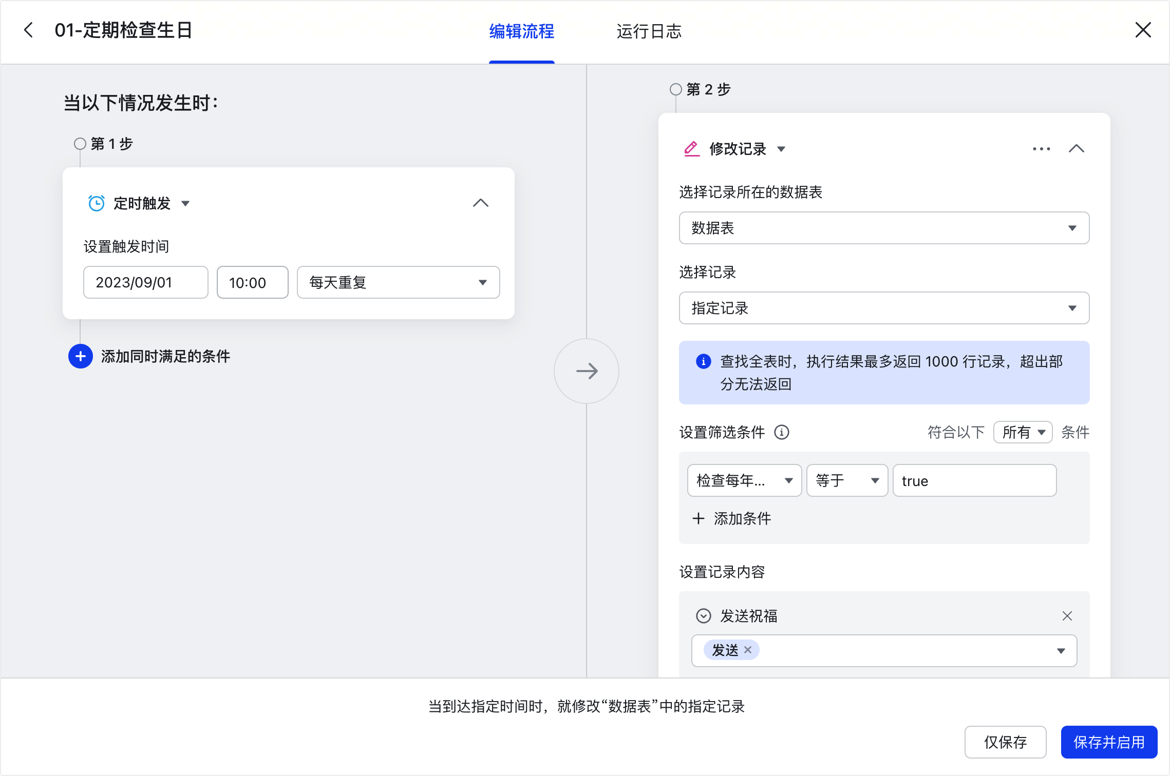 多維表格操作畫面 01
