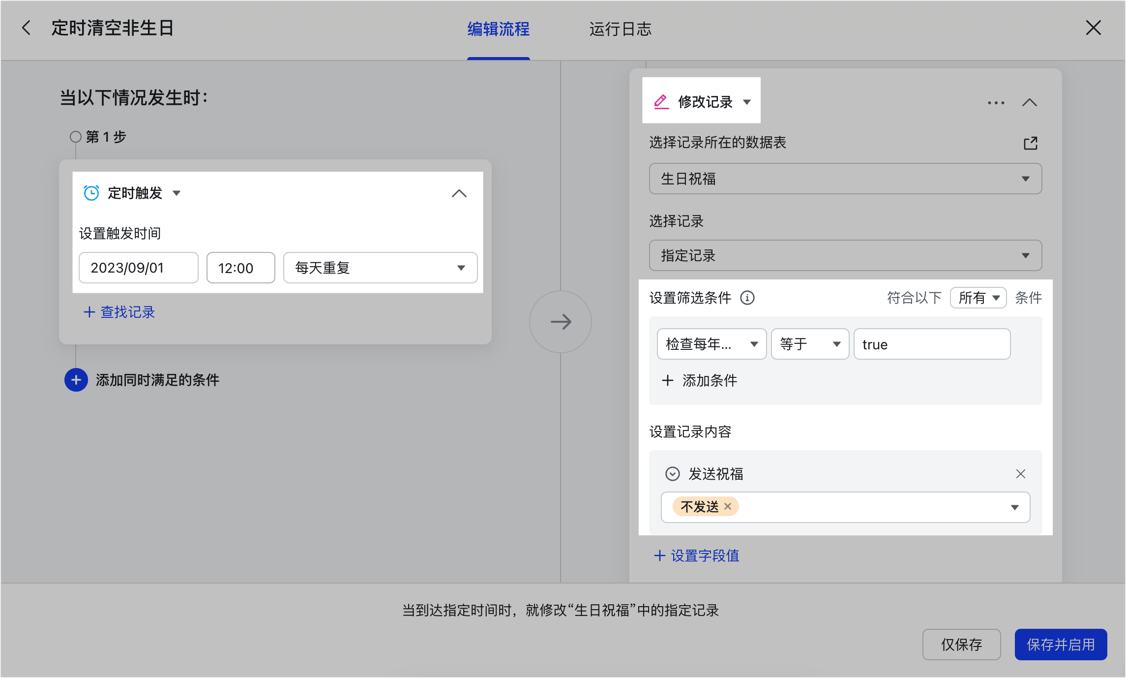 多維表格操作畫面 03