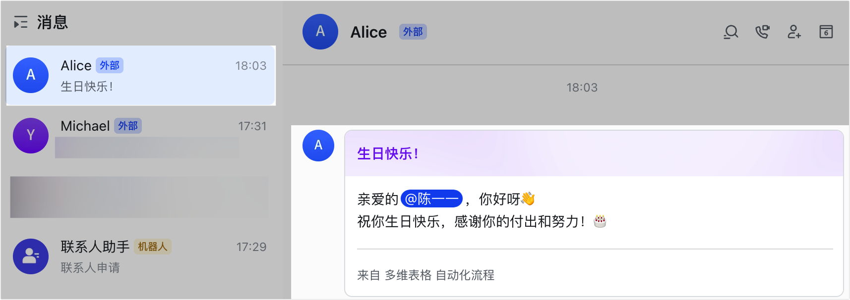 多維表格操作畫面 04