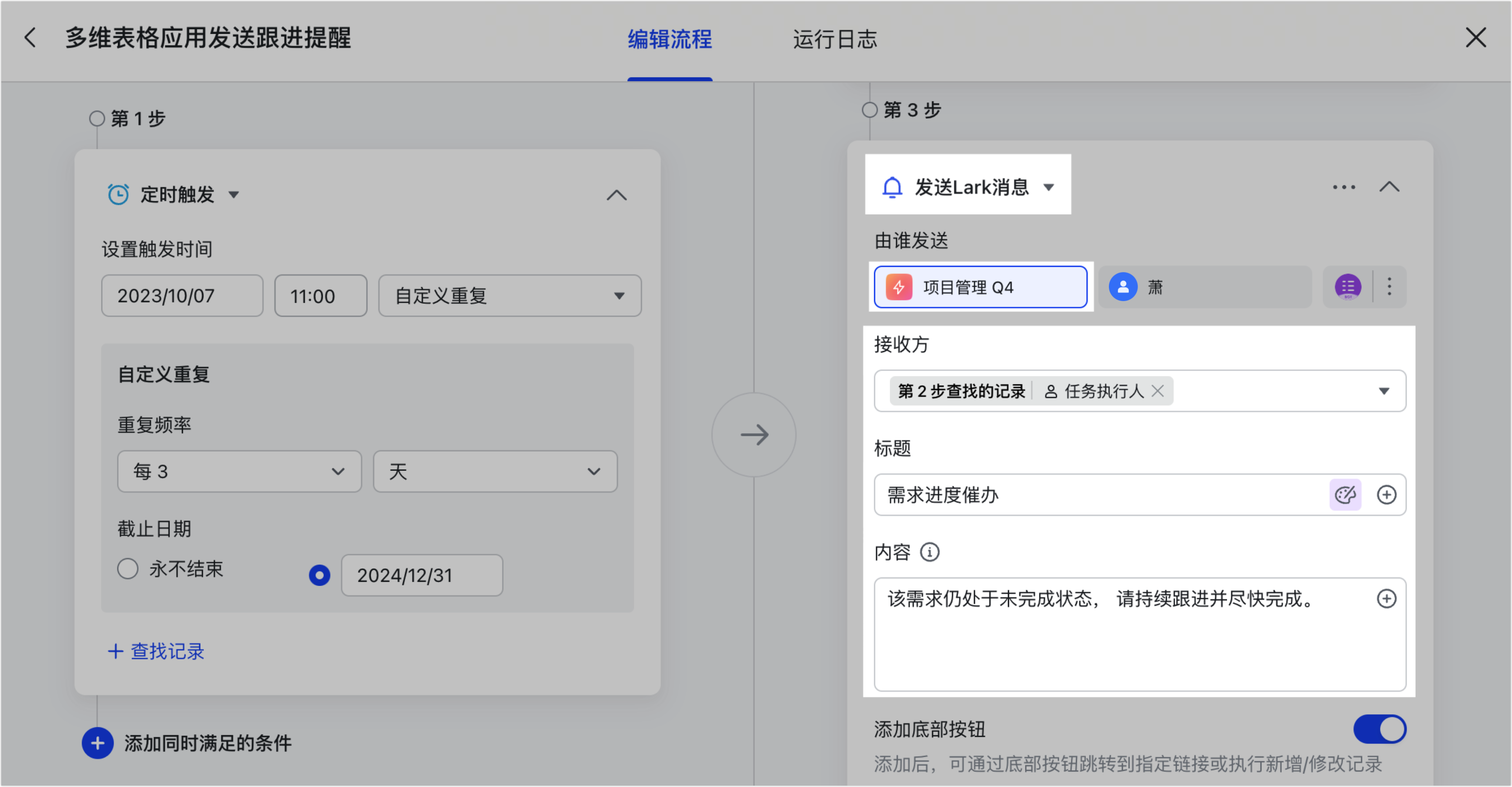 多維表格操作畫面 06